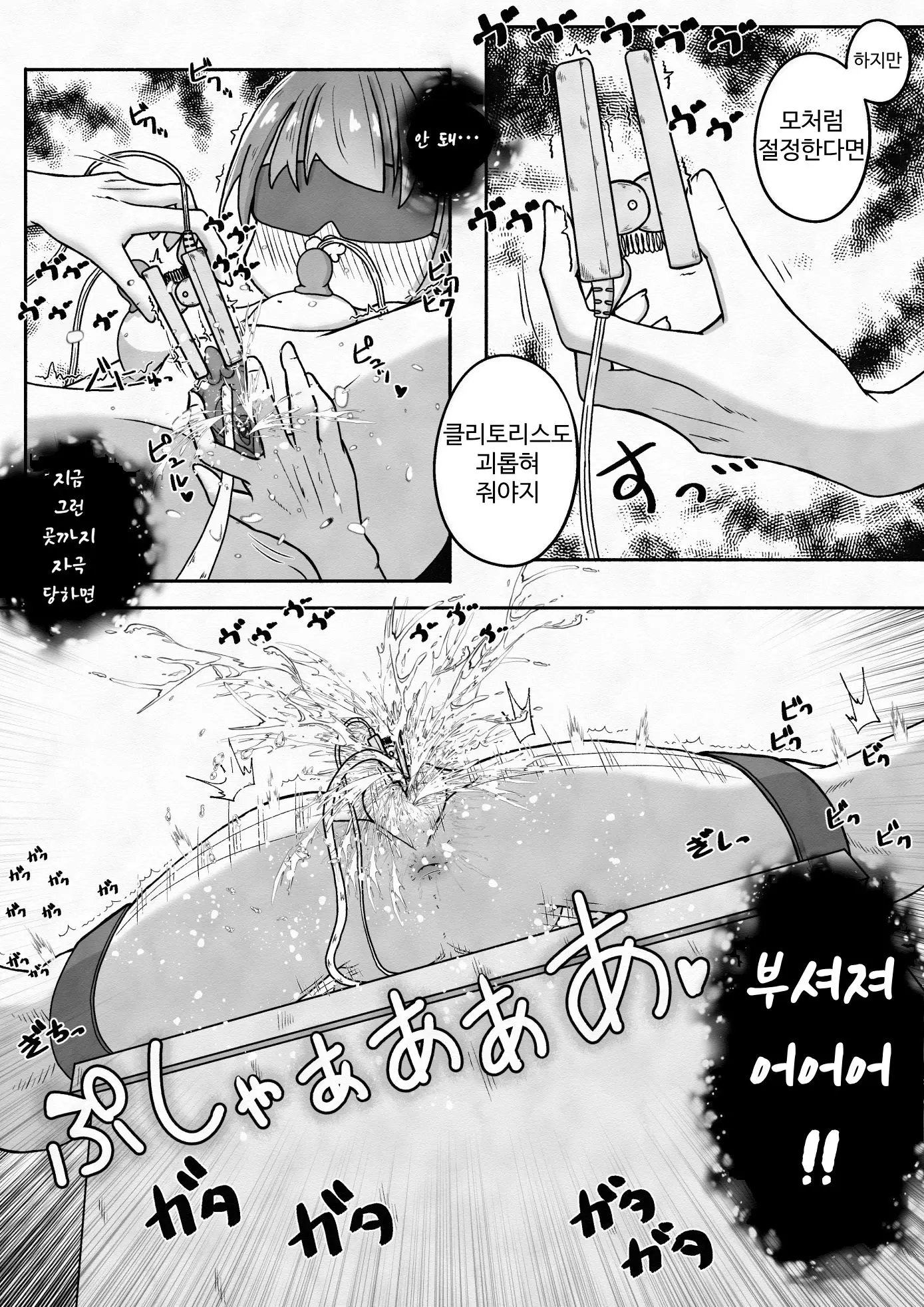 웹툰 이미지 14