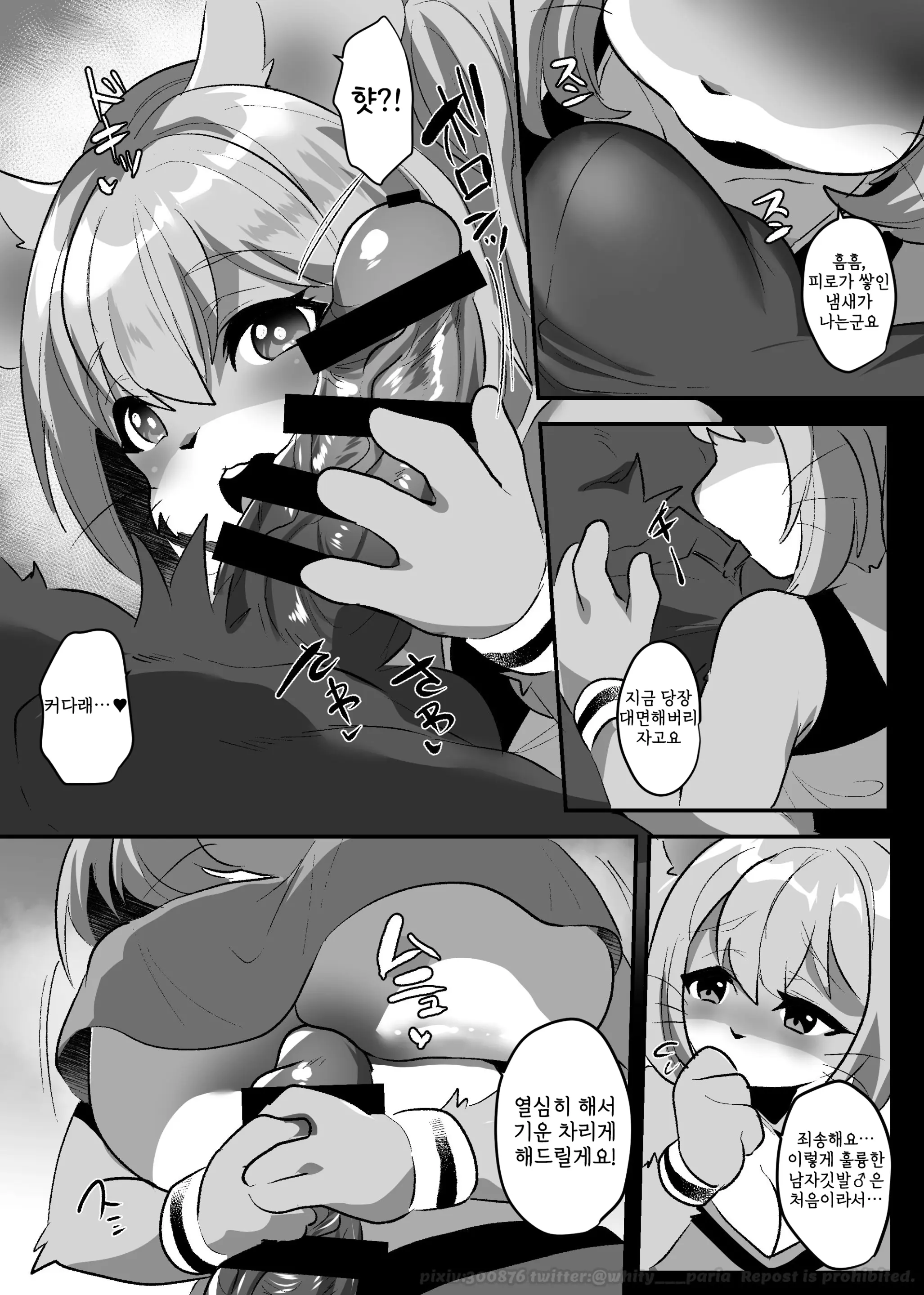 웹툰 이미지 2