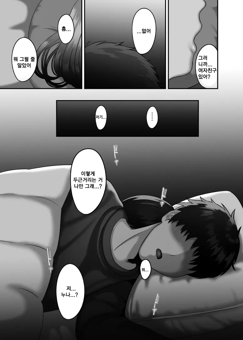 웹툰 이미지 9