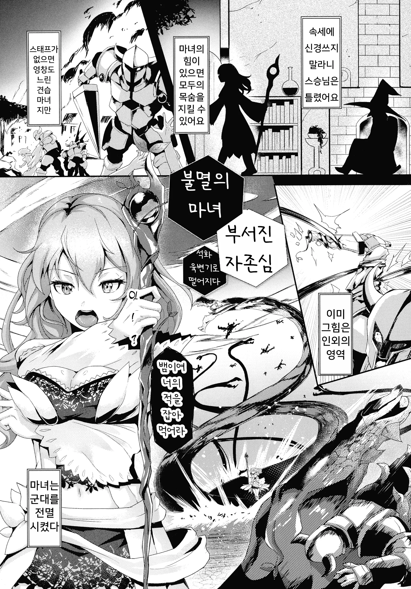 웹툰 이미지 91
