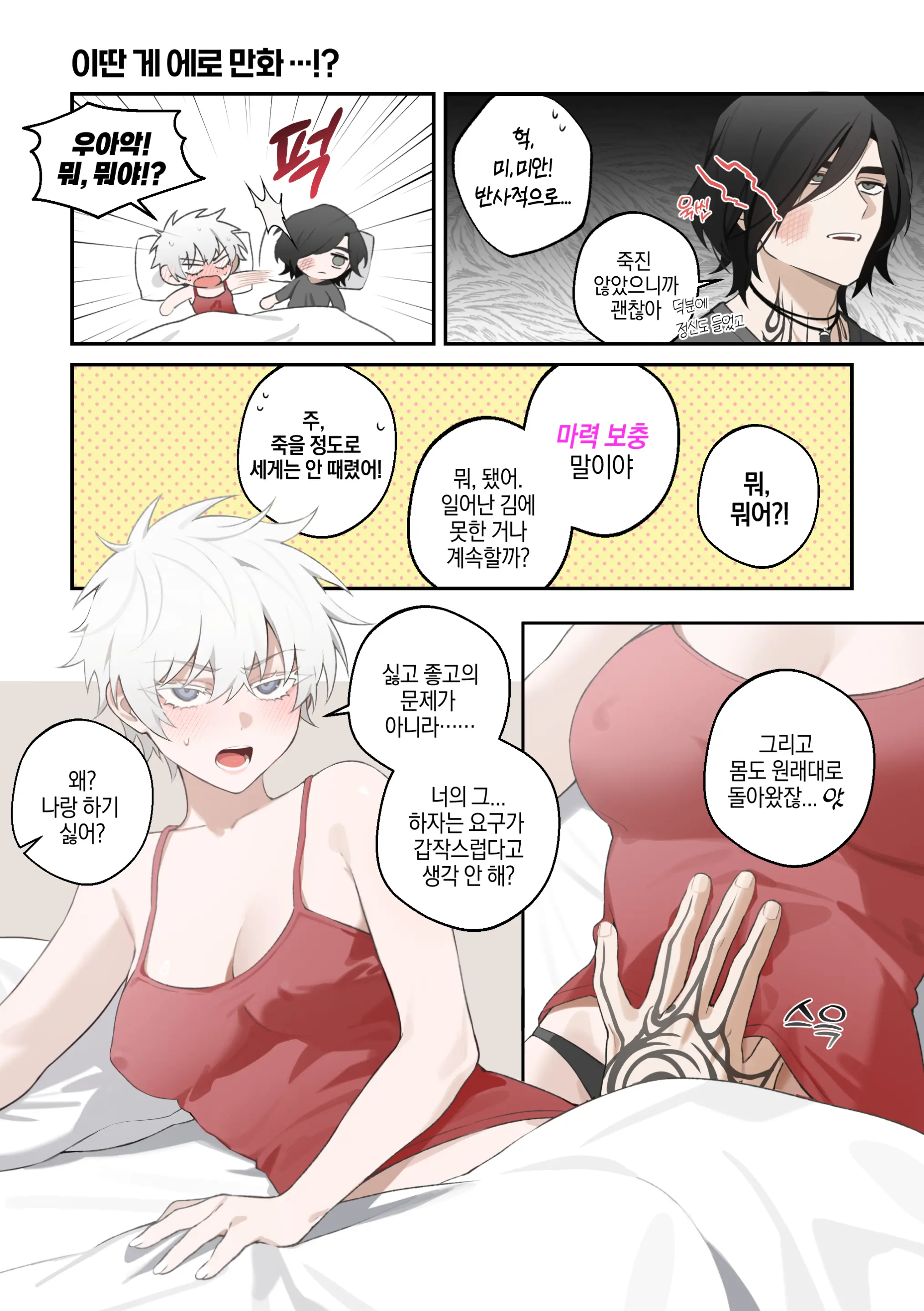 웹툰 이미지 6