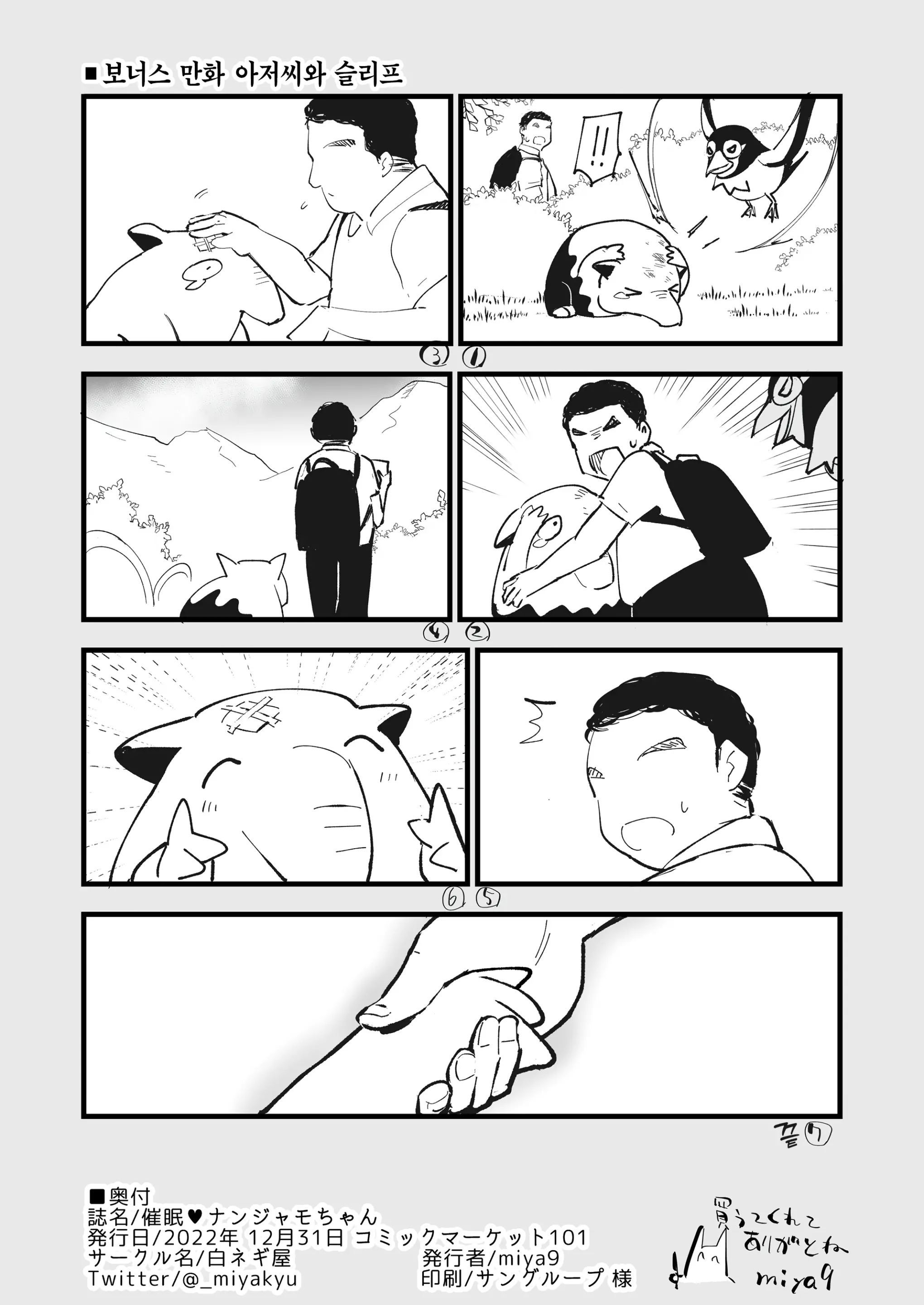 웹툰 이미지 22