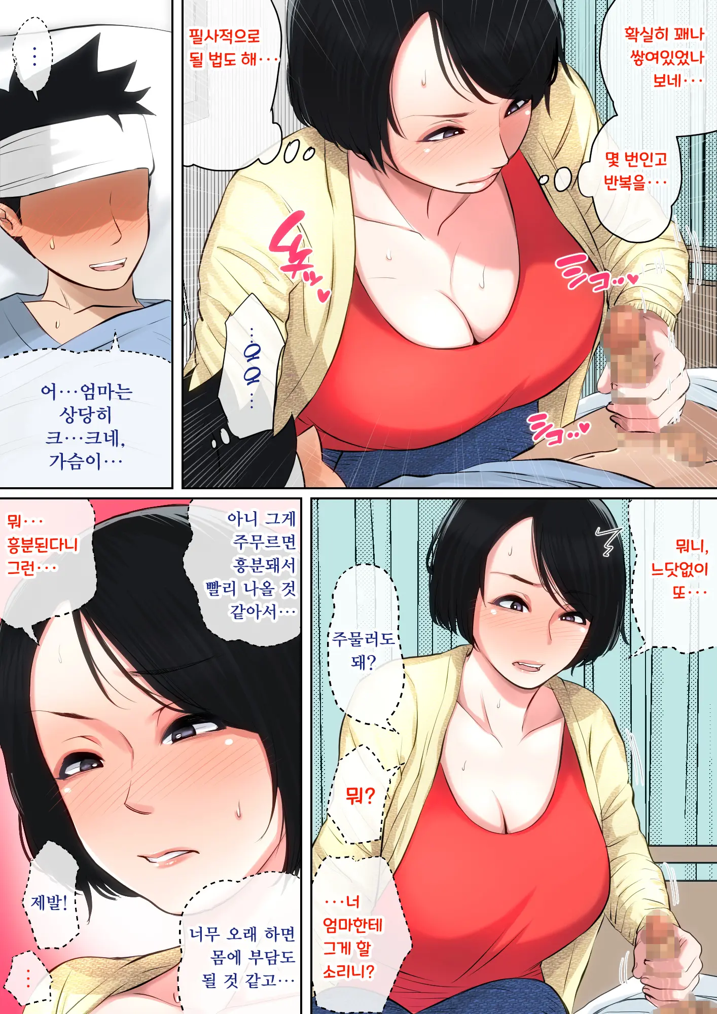 웹툰 이미지 12