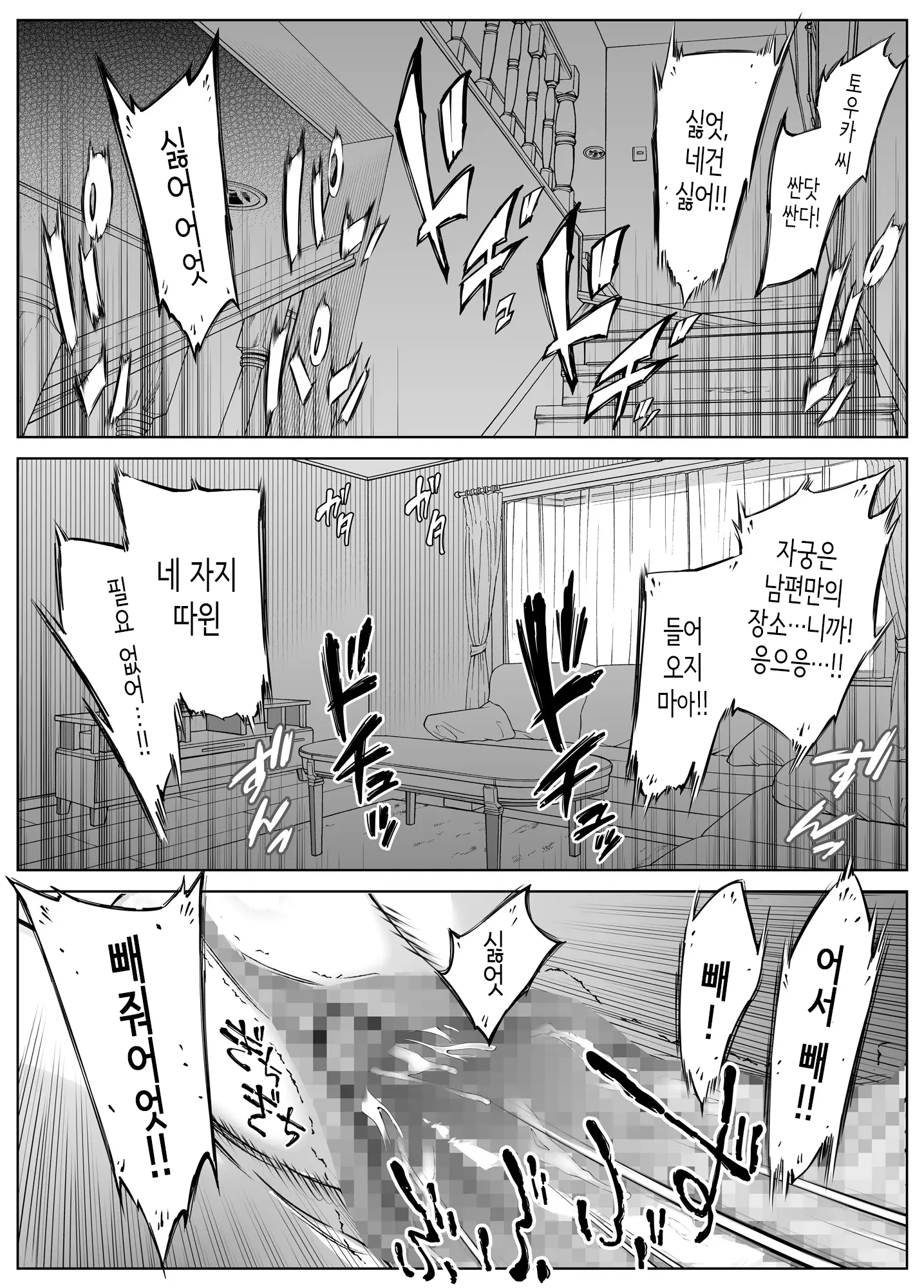 웹툰 이미지 366