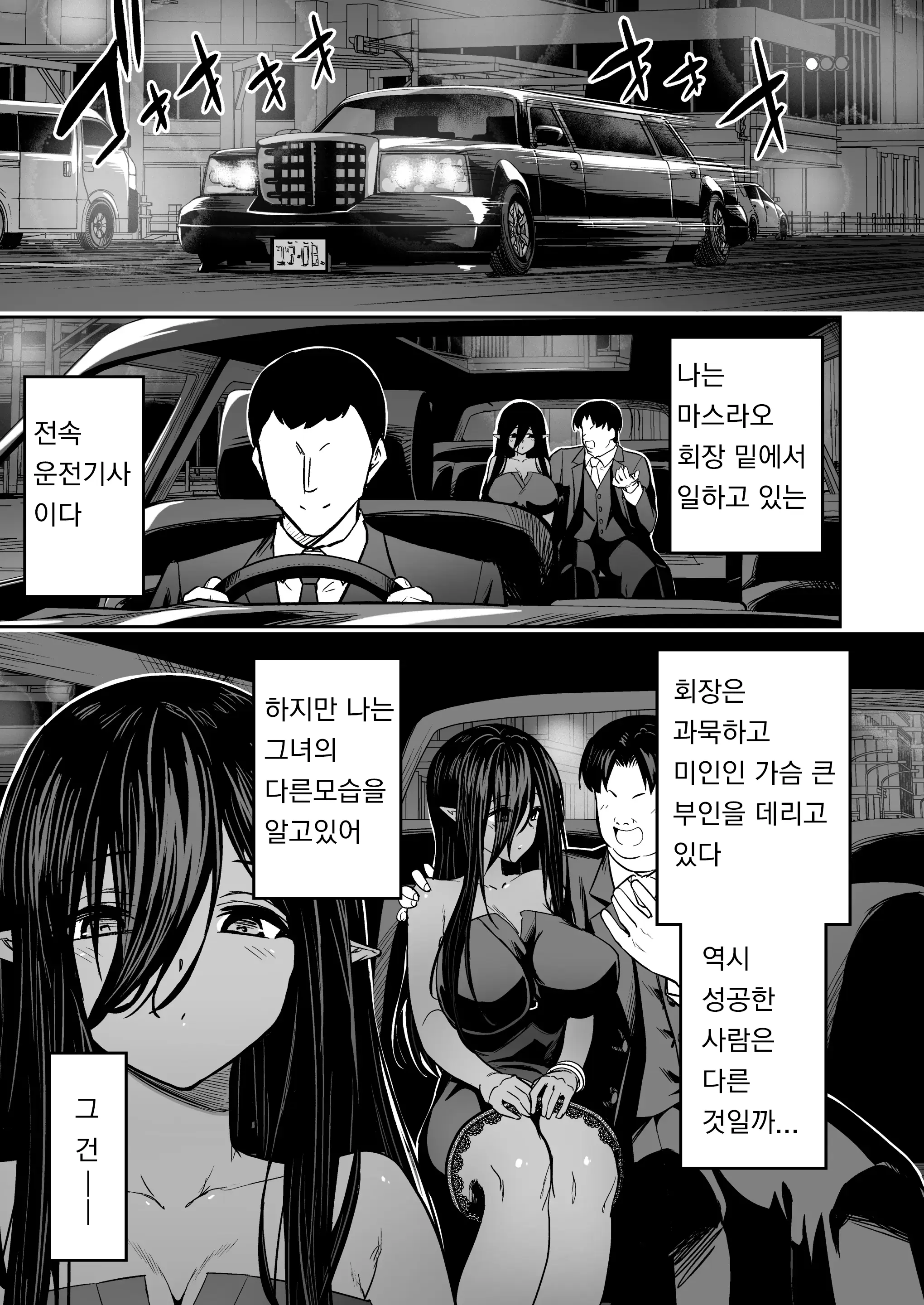 웹툰 이미지 37