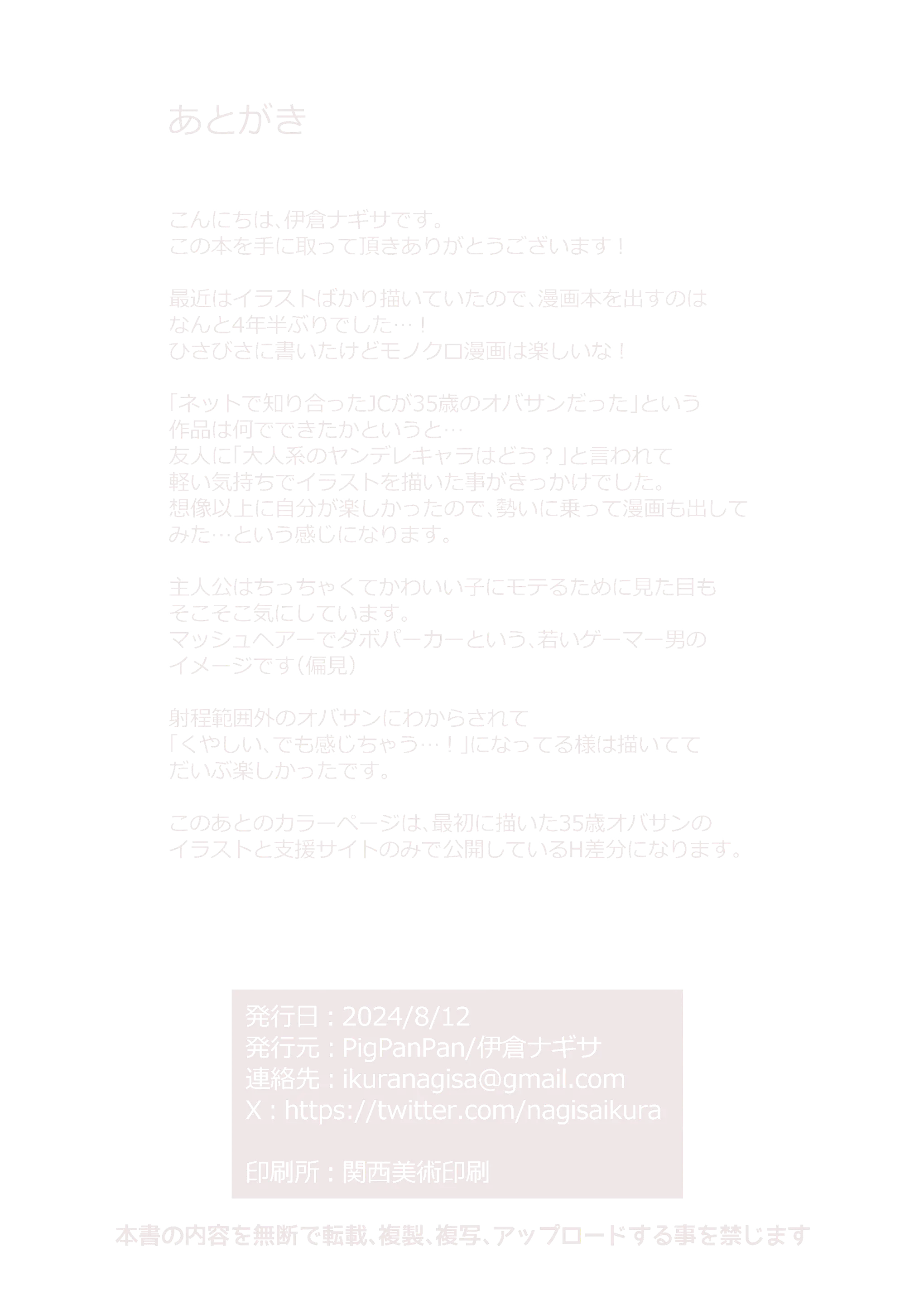 웹툰 이미지 29