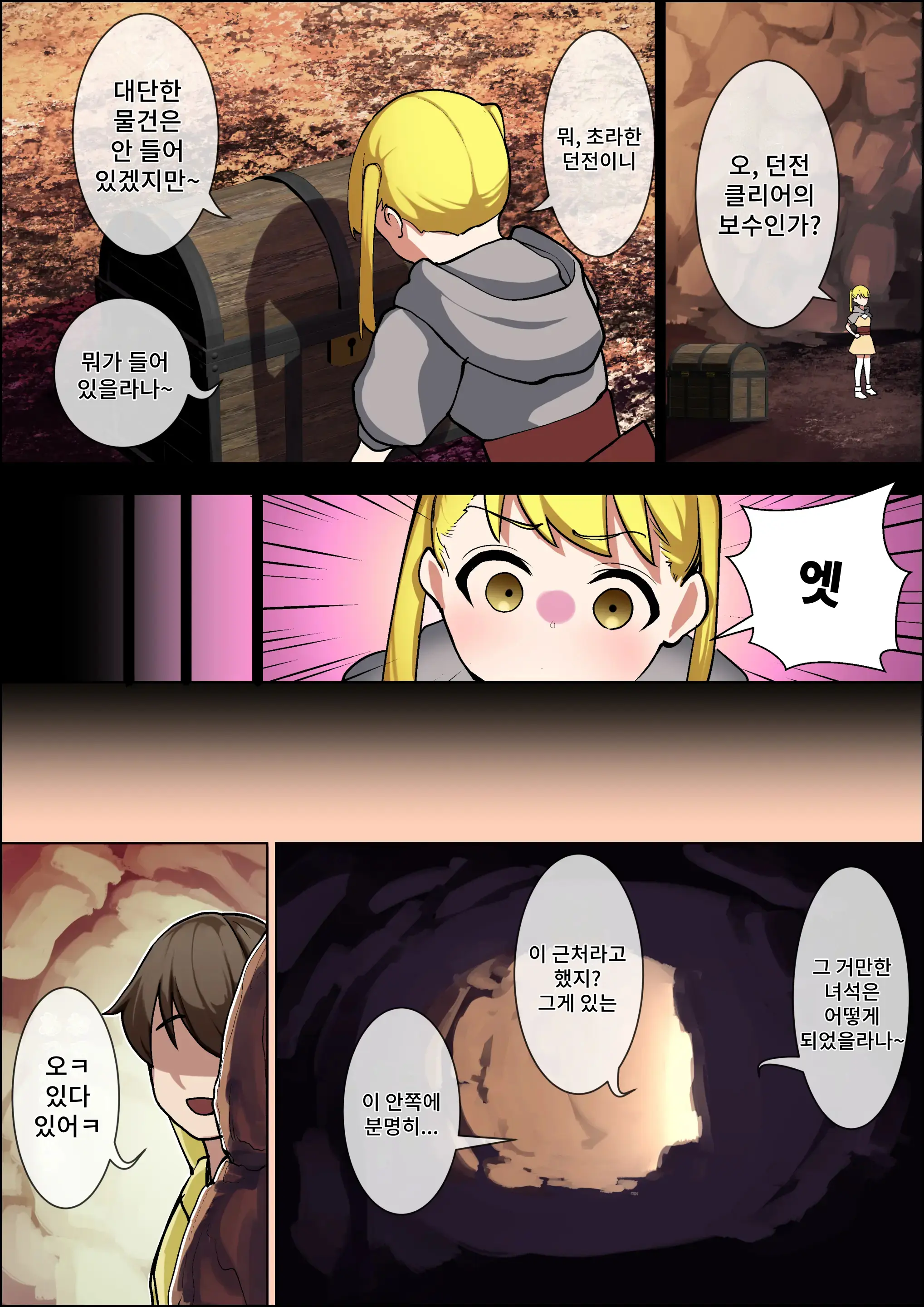 웹툰 이미지 2