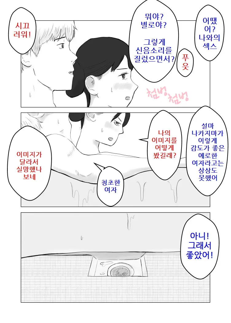 웹툰 이미지 69