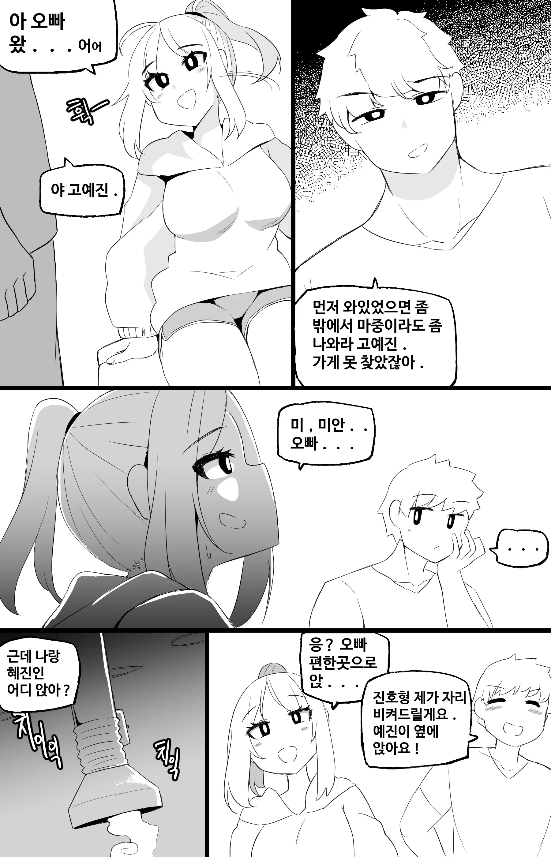 웹툰 이미지 47