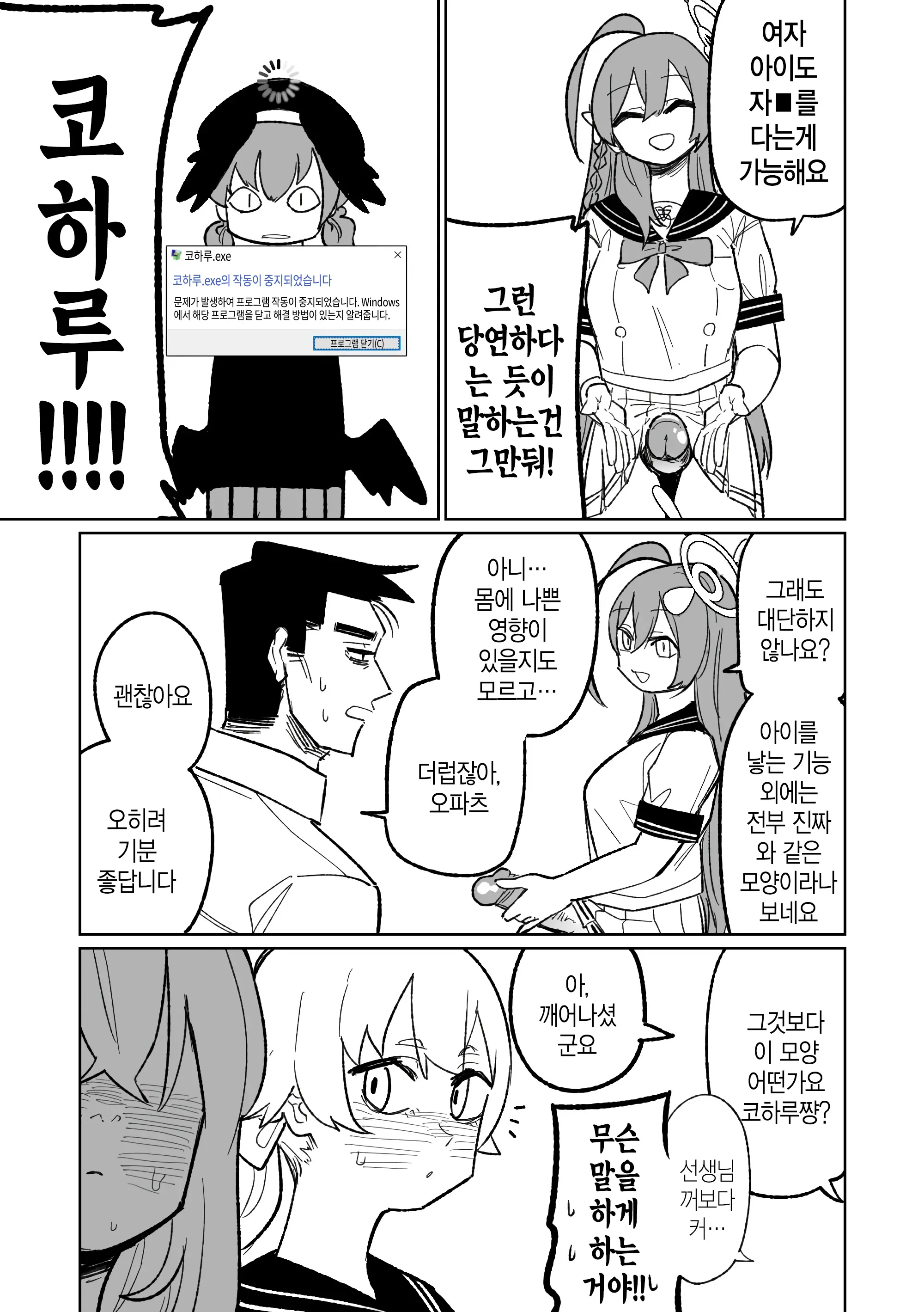웹툰 이미지 4