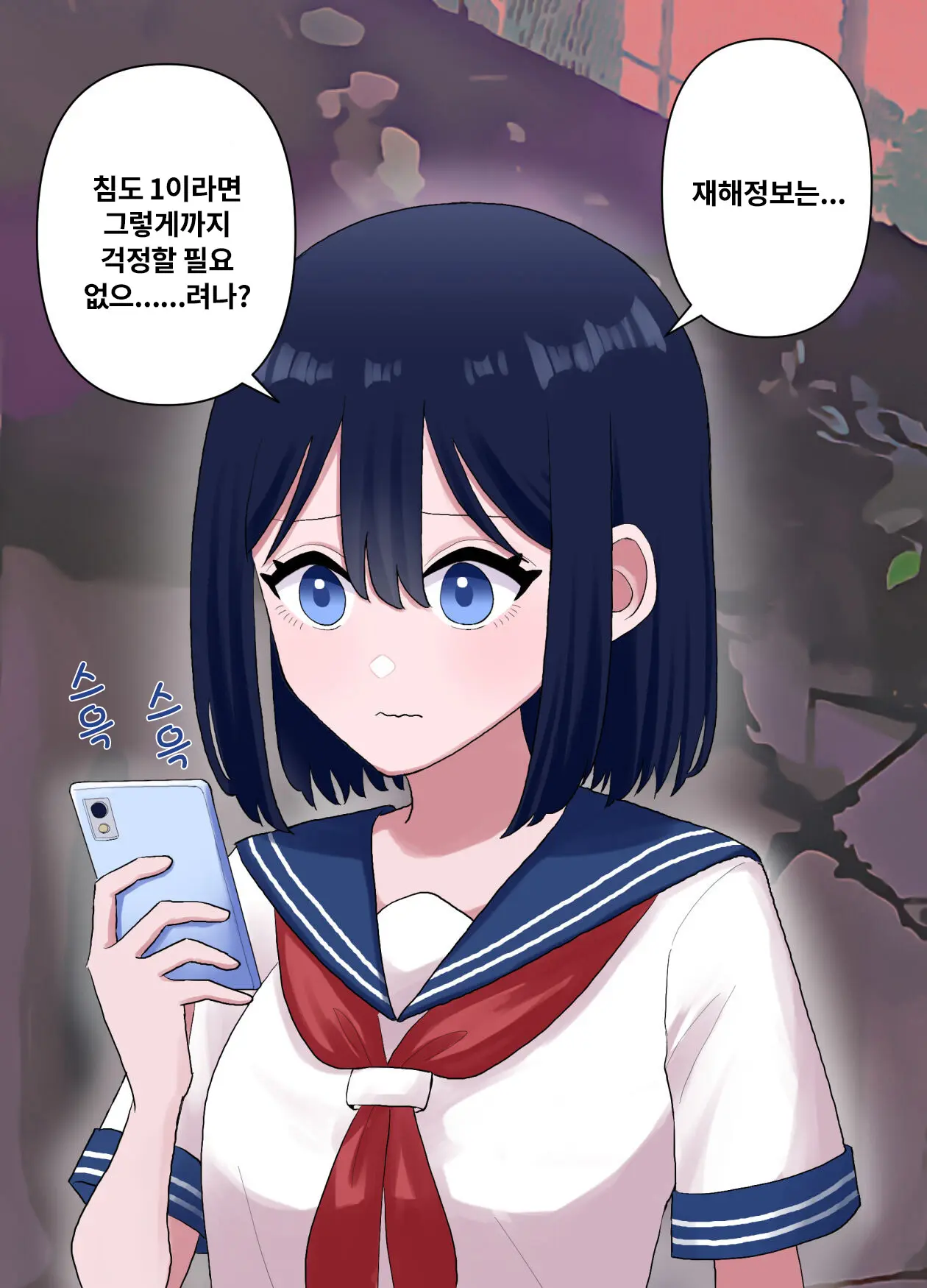 웹툰 이미지 3