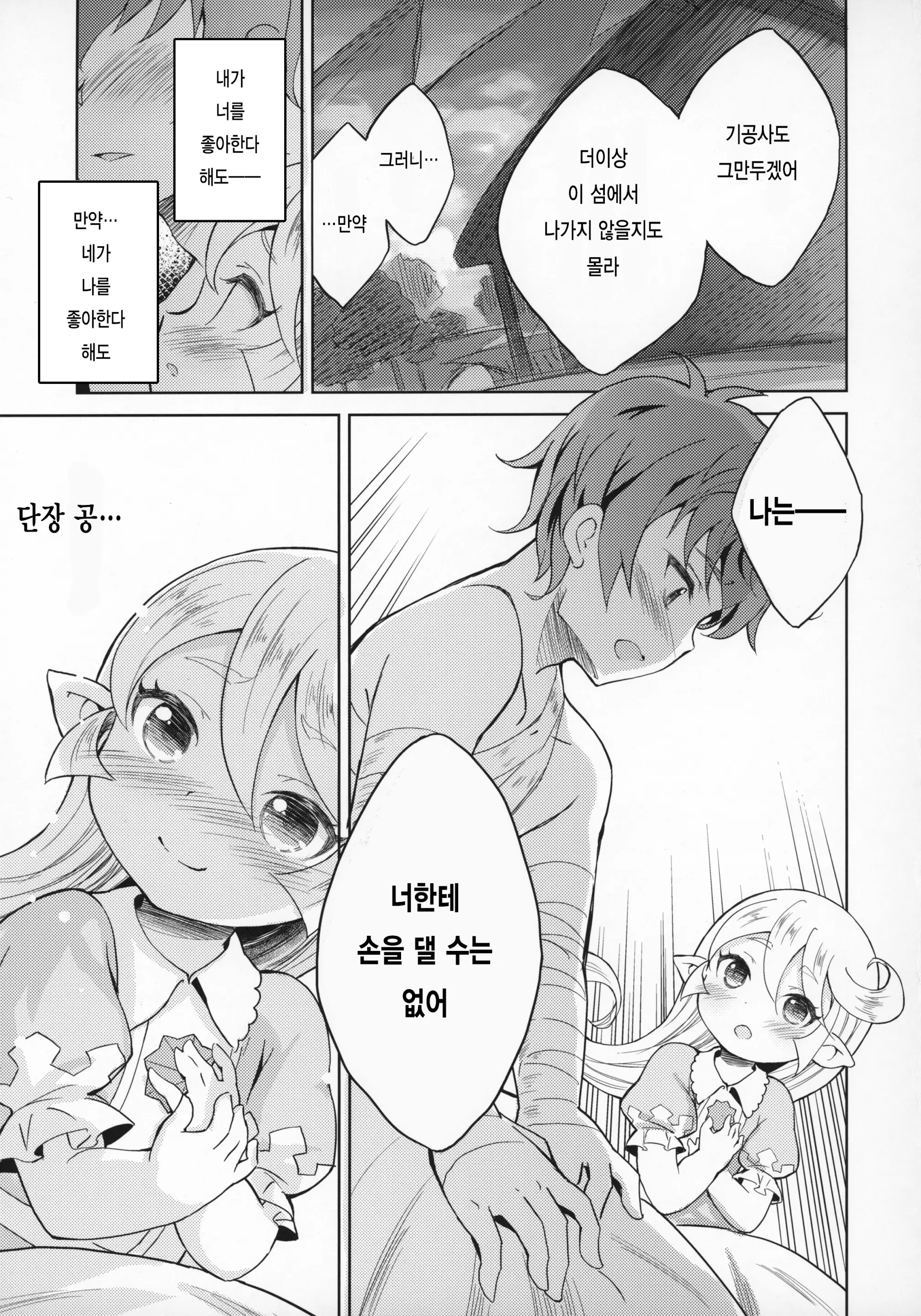 웹툰 이미지 40