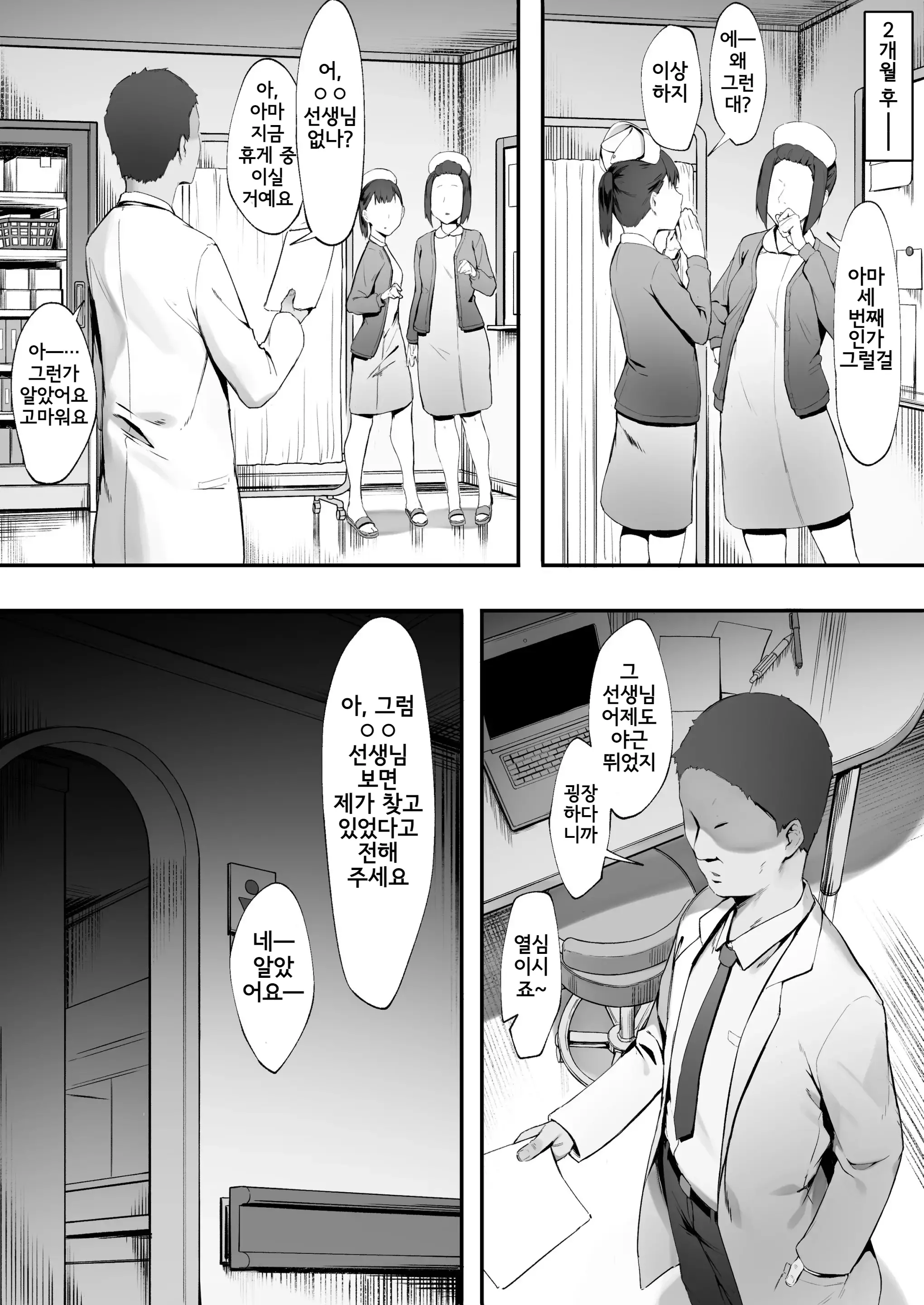 웹툰 이미지 23