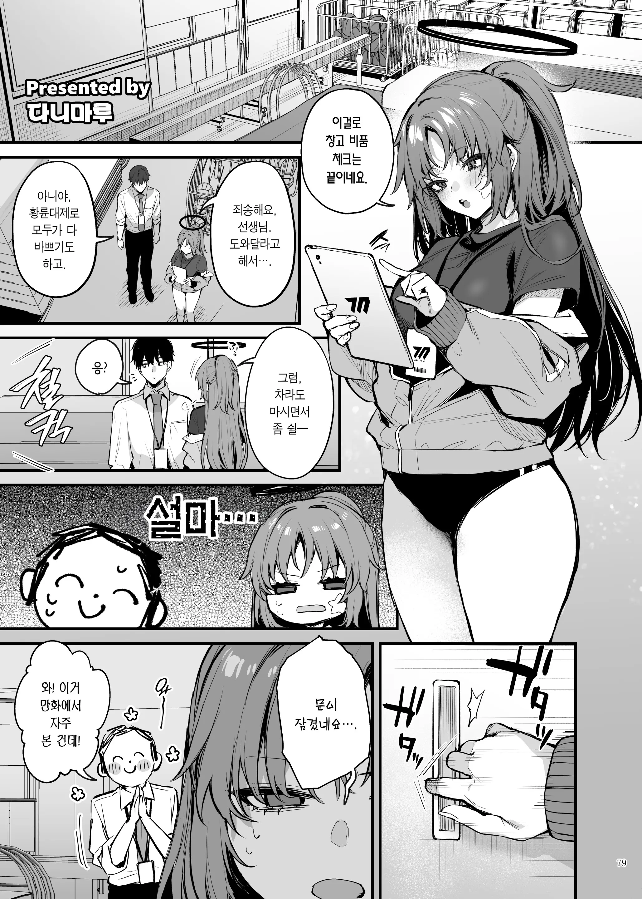 웹툰 이미지 80