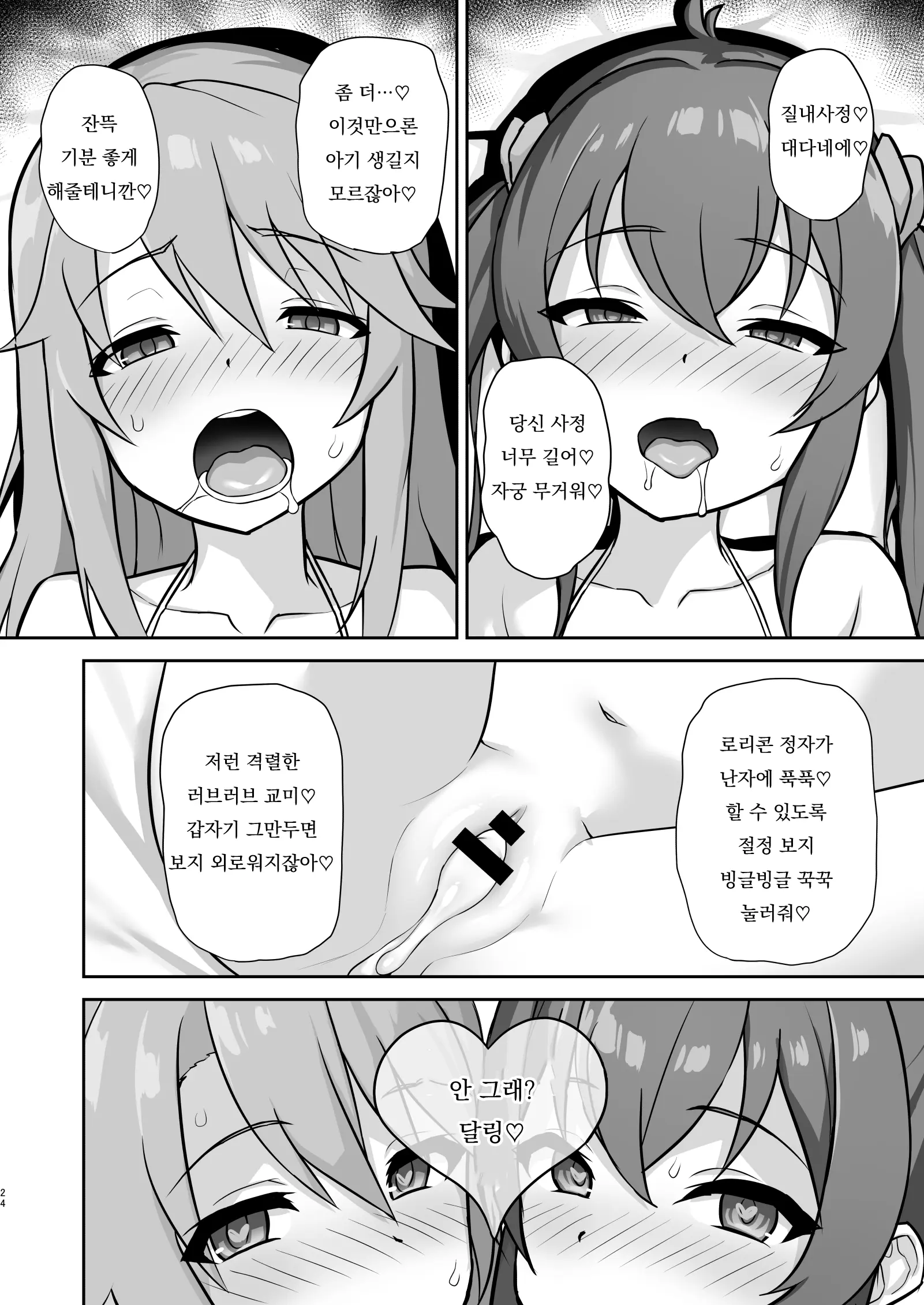 웹툰 이미지 23
