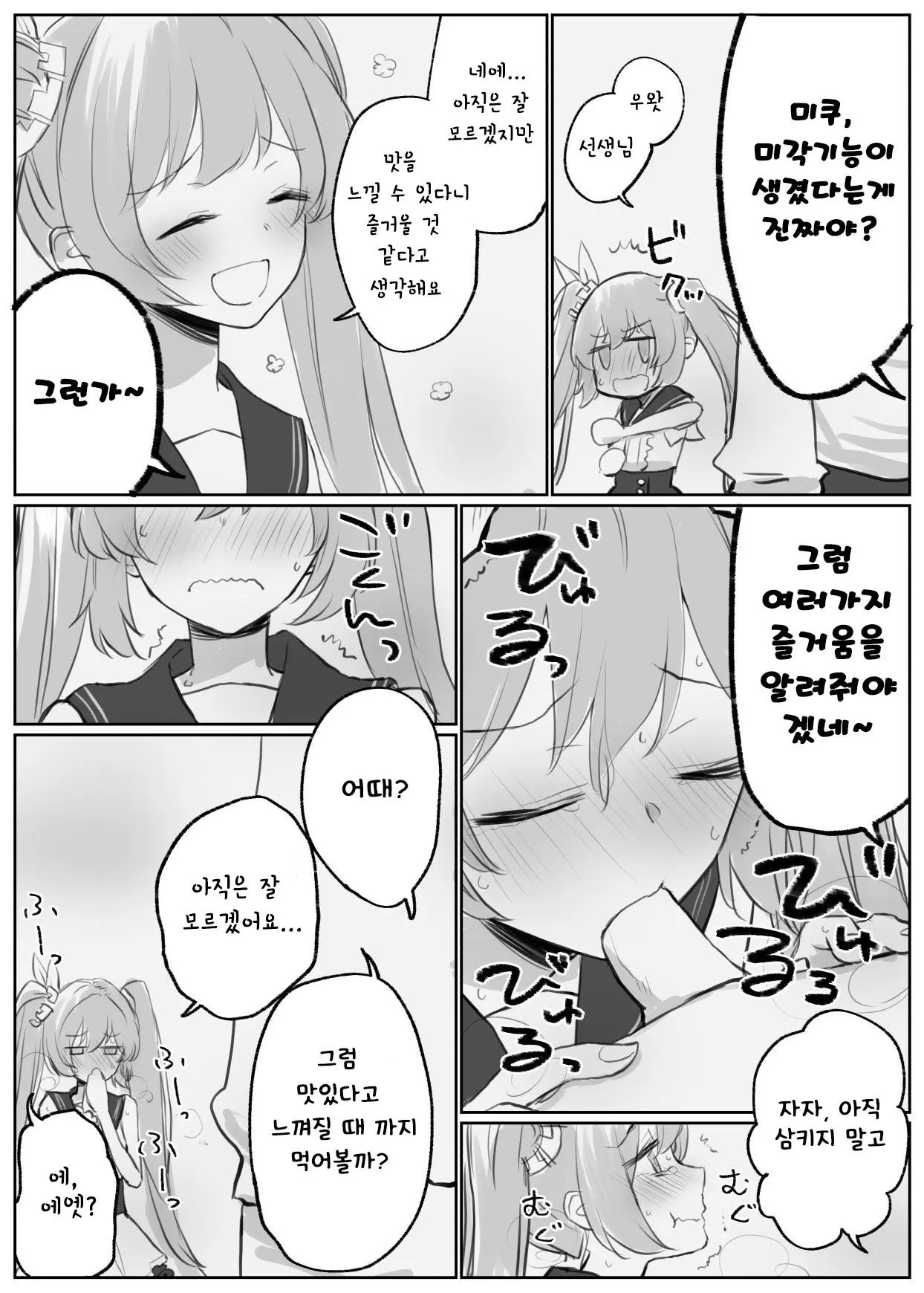 웹툰 이미지 10