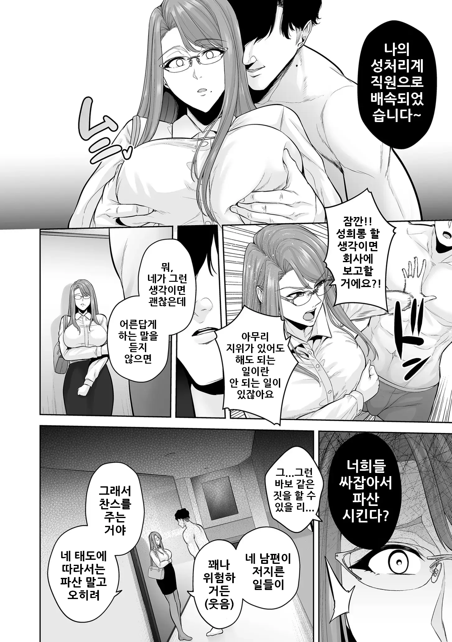 웹툰 이미지 9