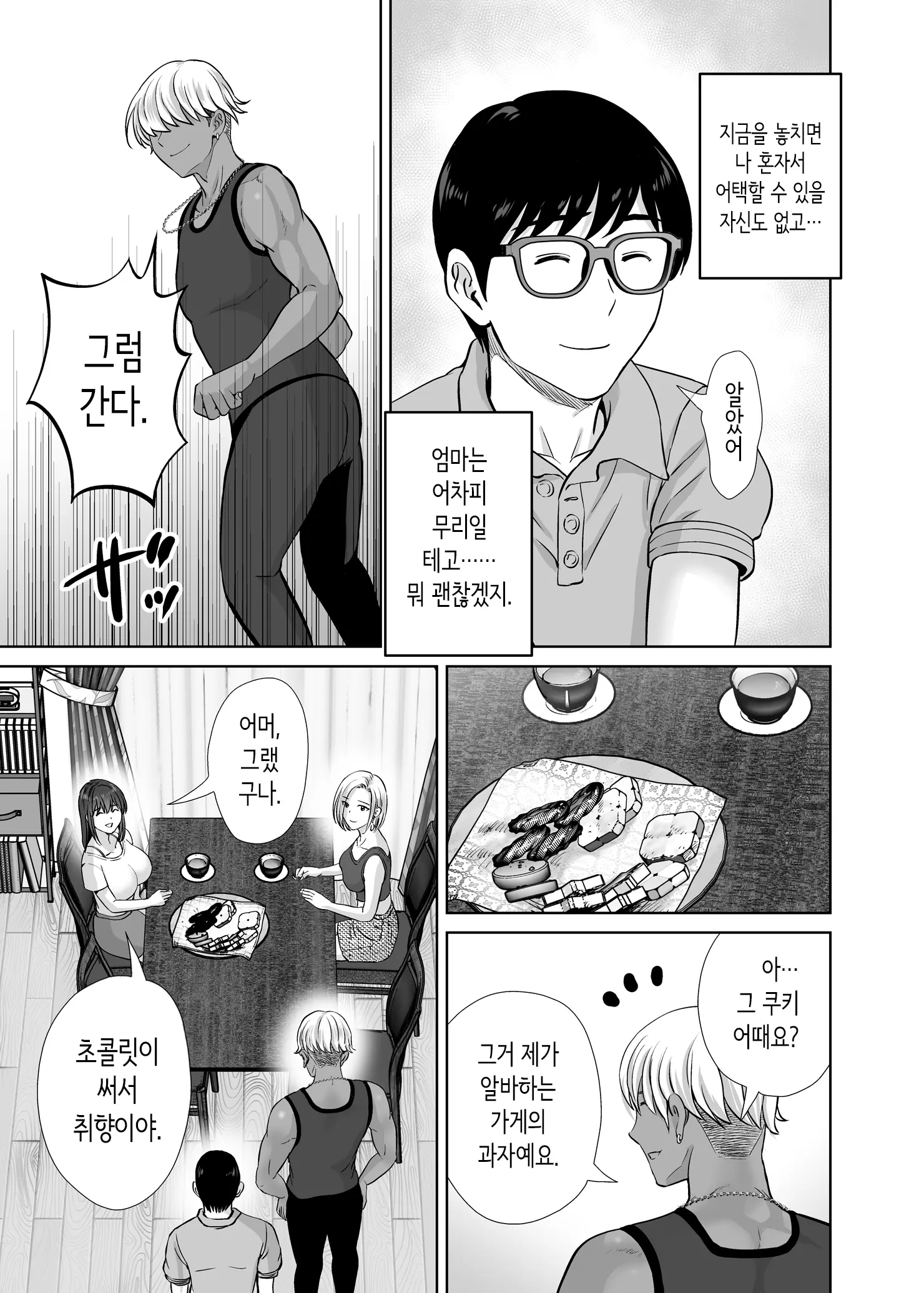 웹툰 이미지 13