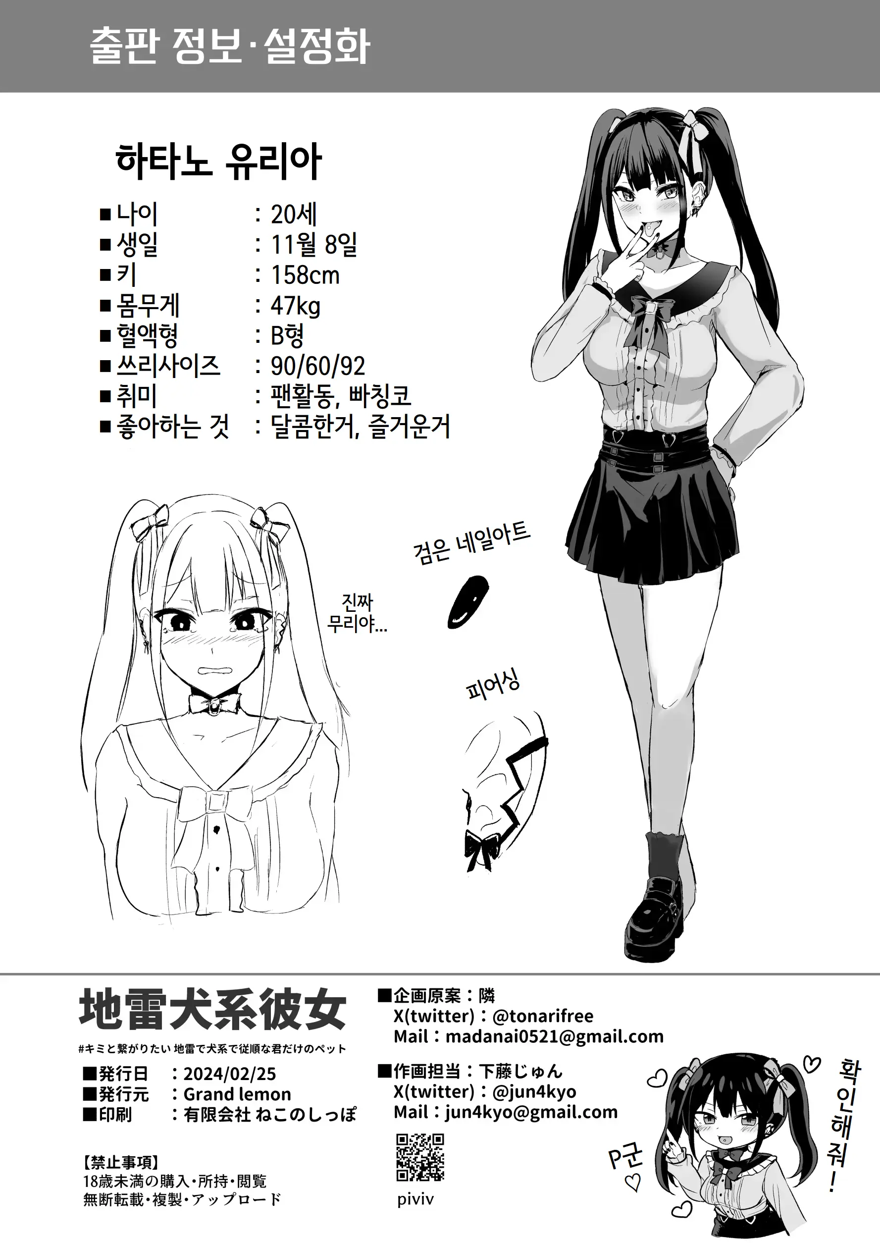 웹툰 이미지 28