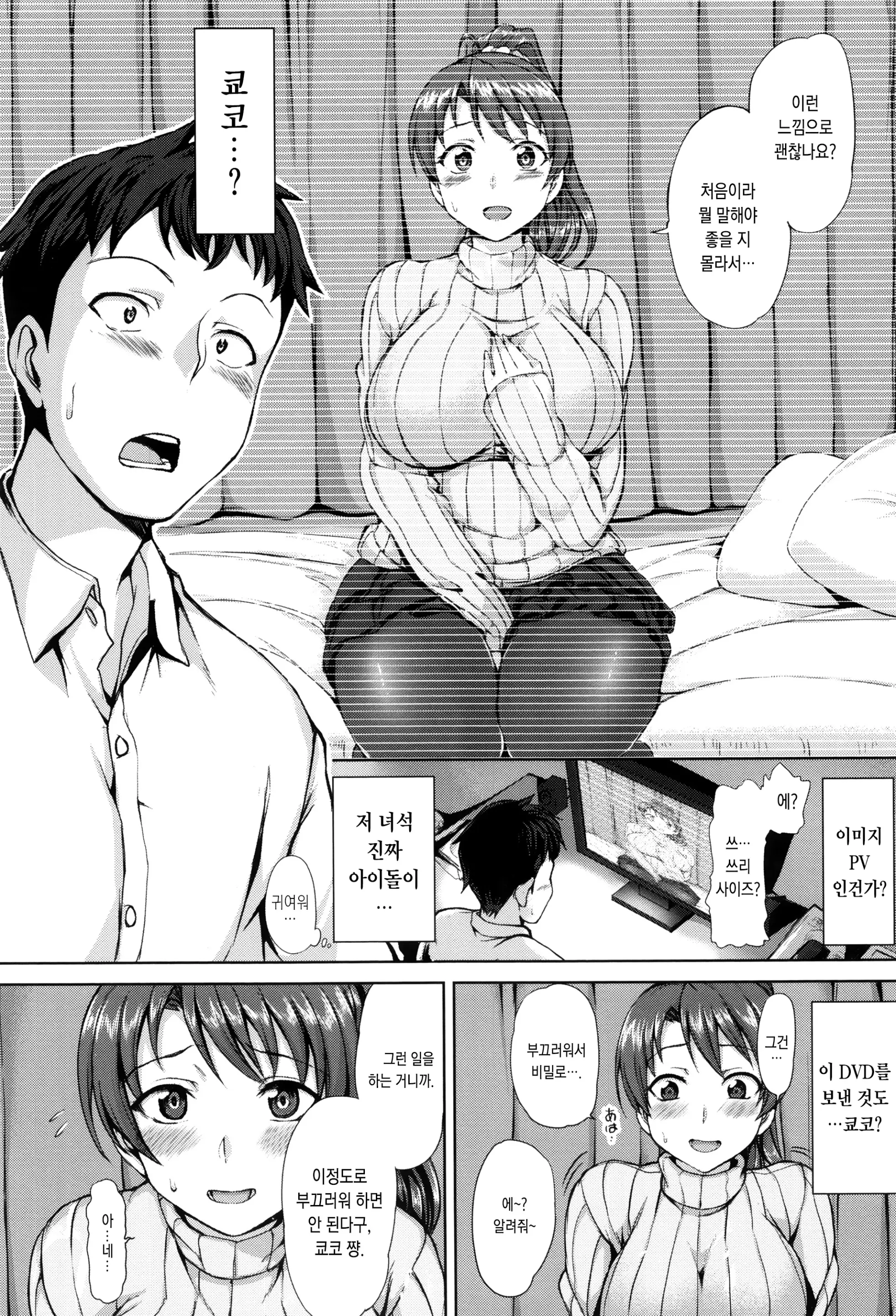 웹툰 이미지 161
