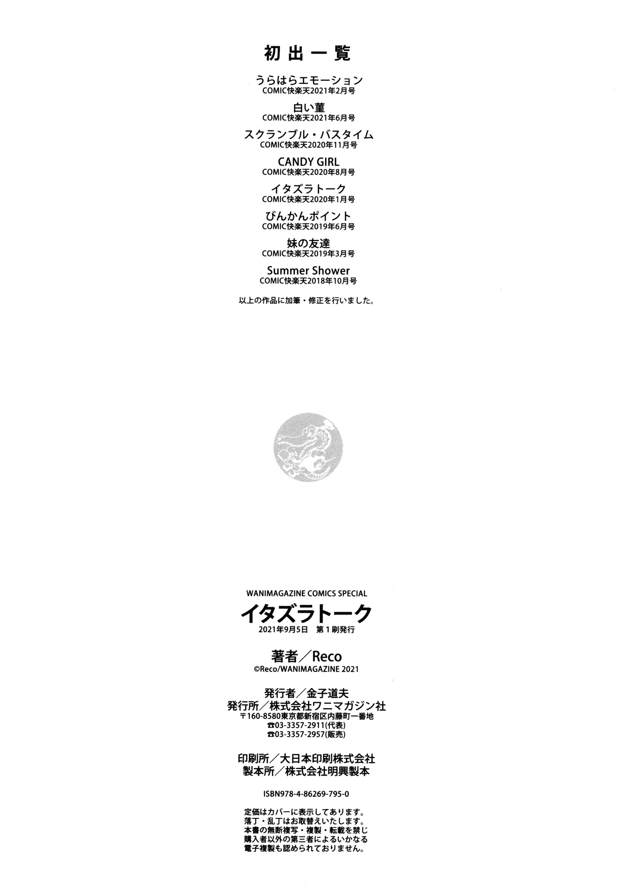 웹툰 이미지 190