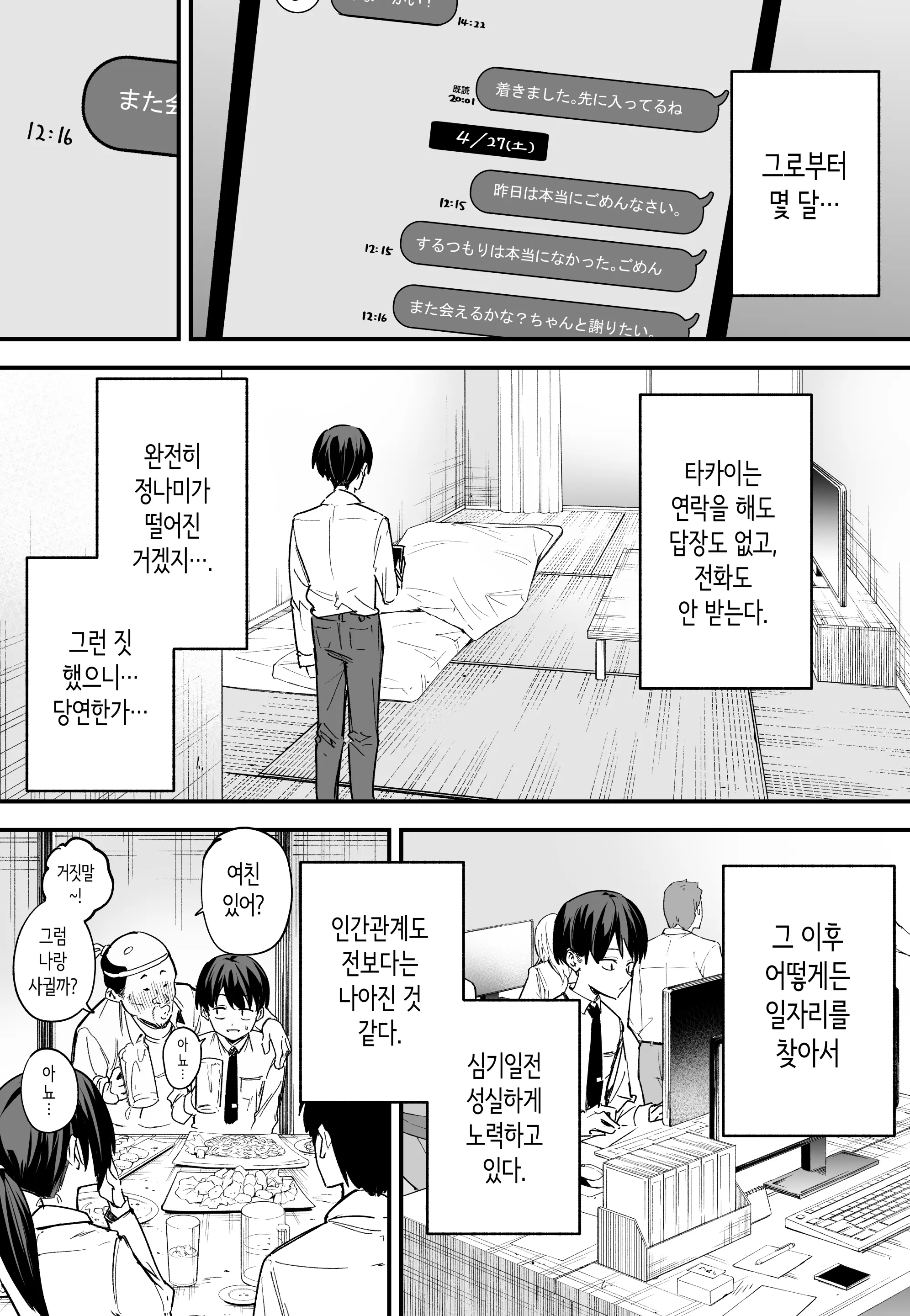 웹툰 이미지 31