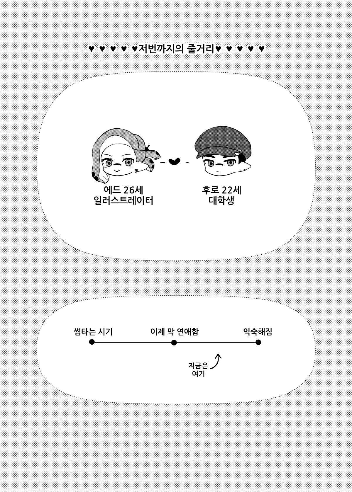 웹툰 이미지 1