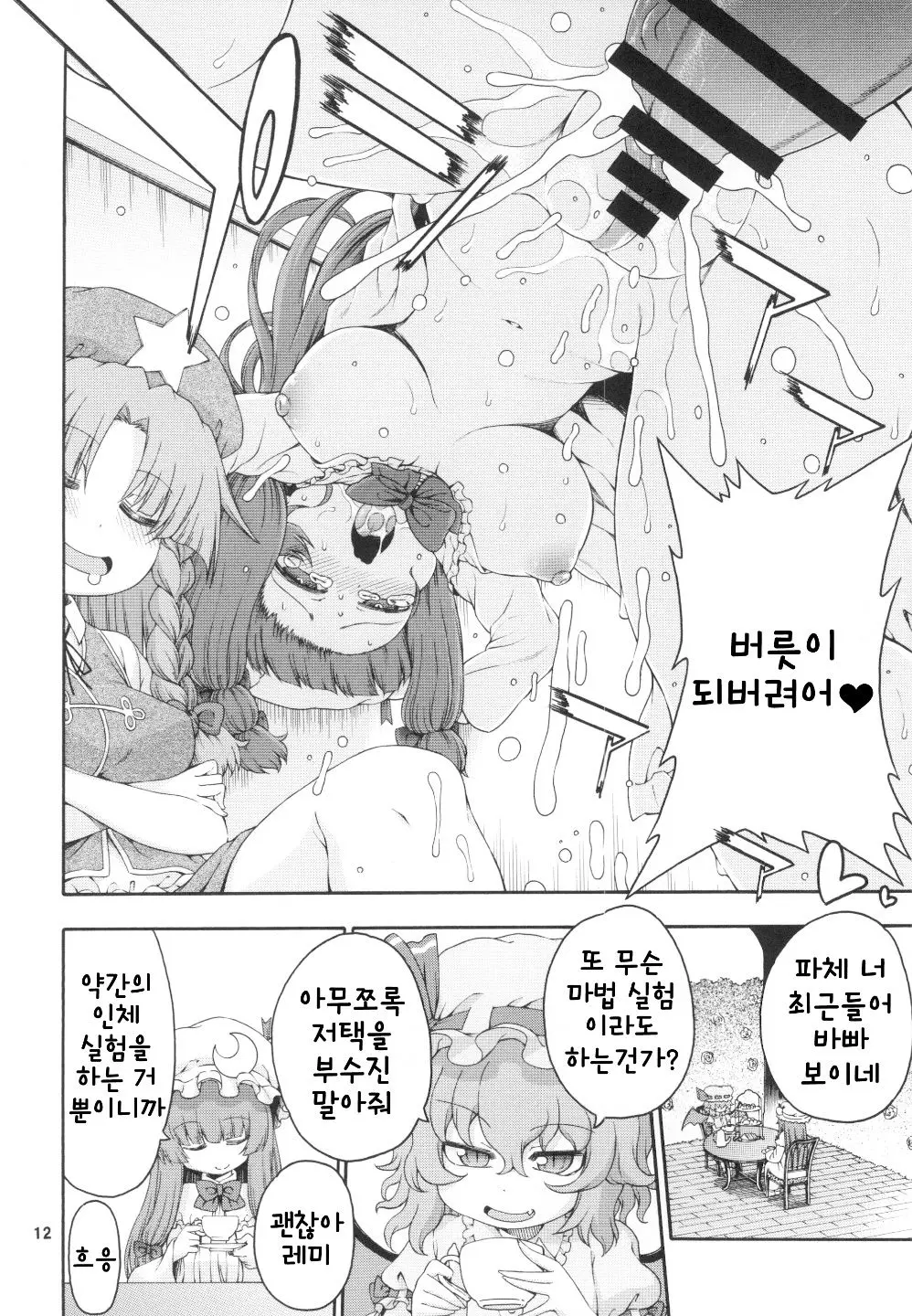 웹툰 이미지 10