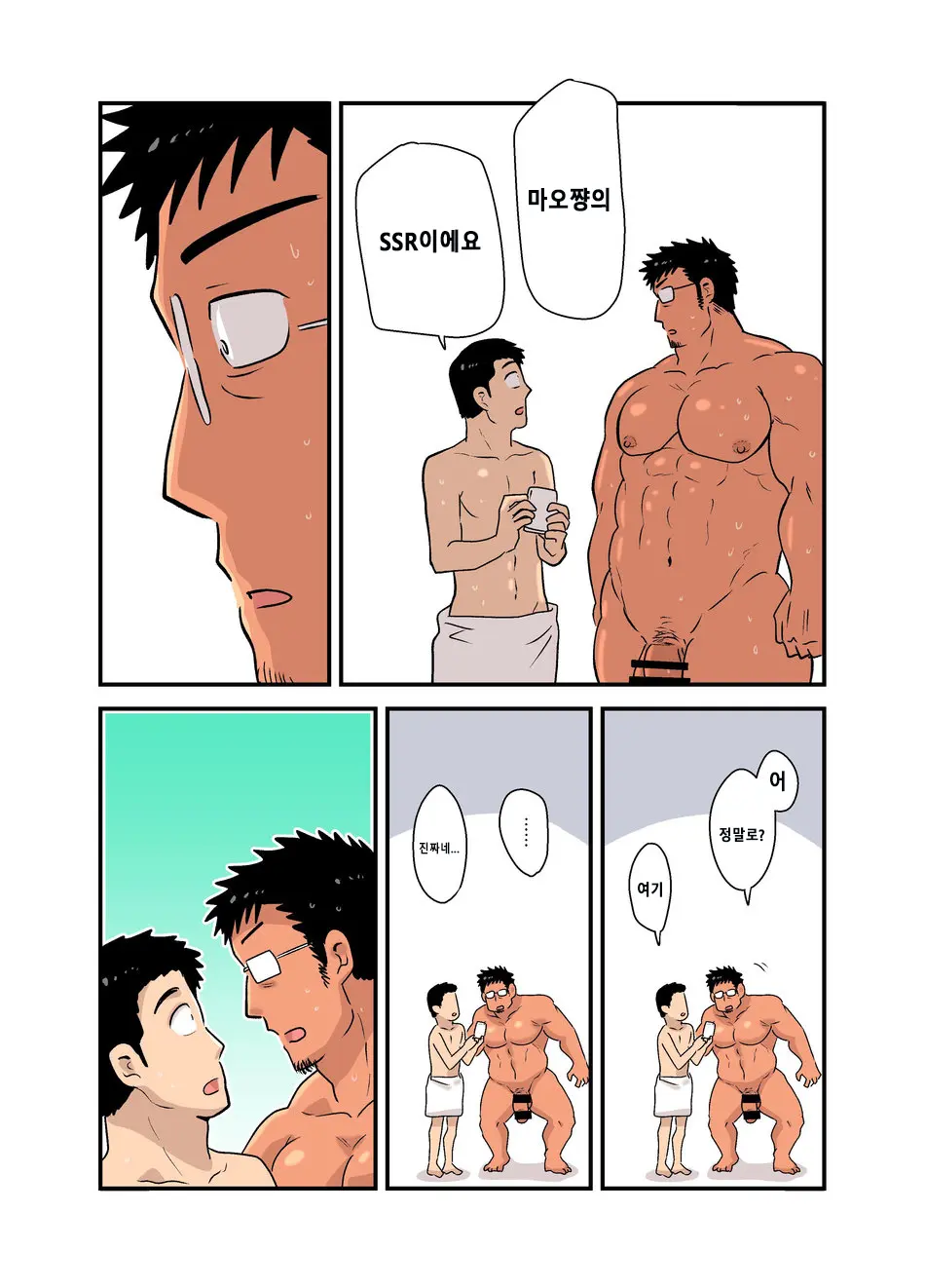 웹툰 이미지 13