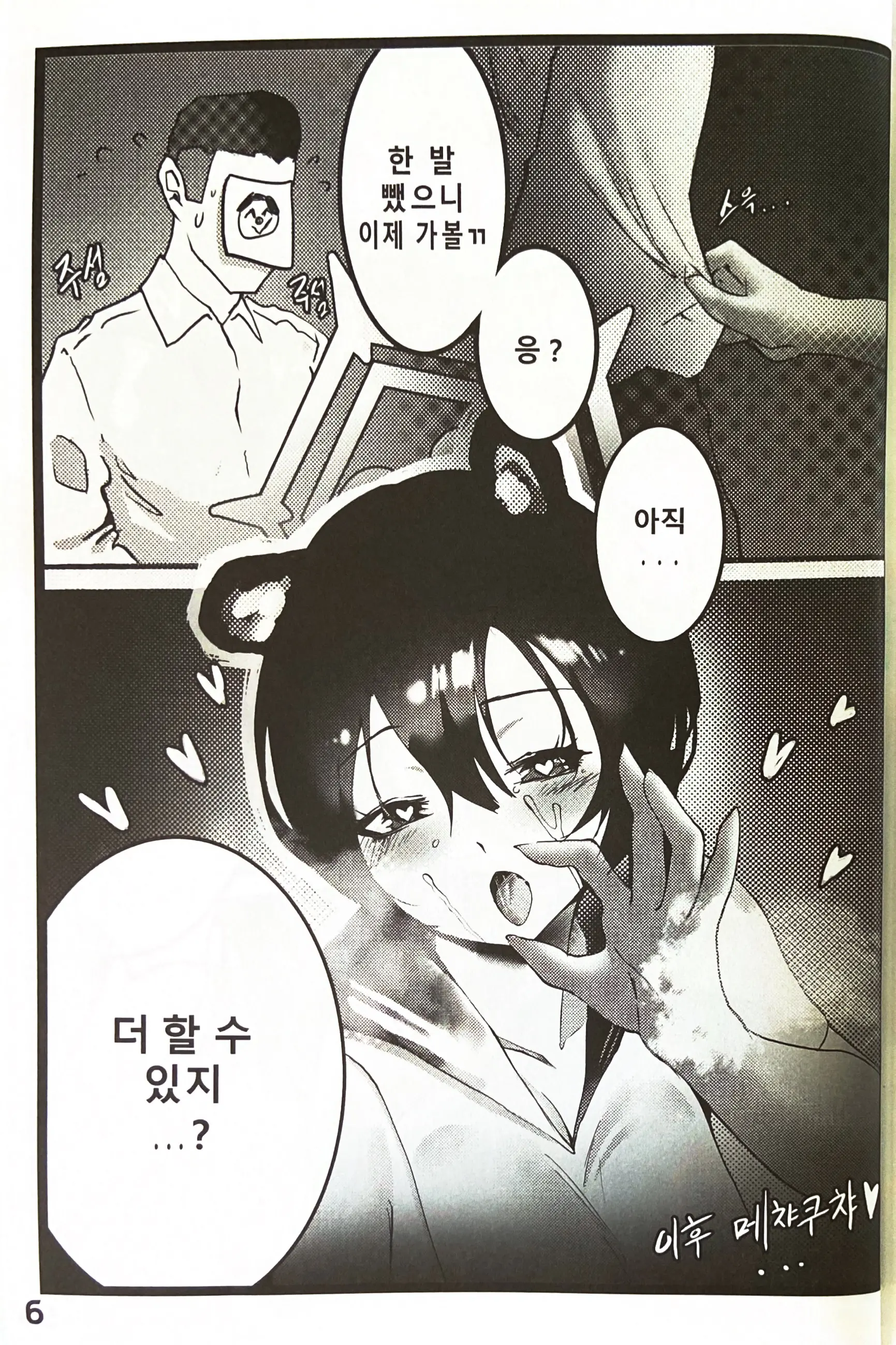 웹툰 이미지 5