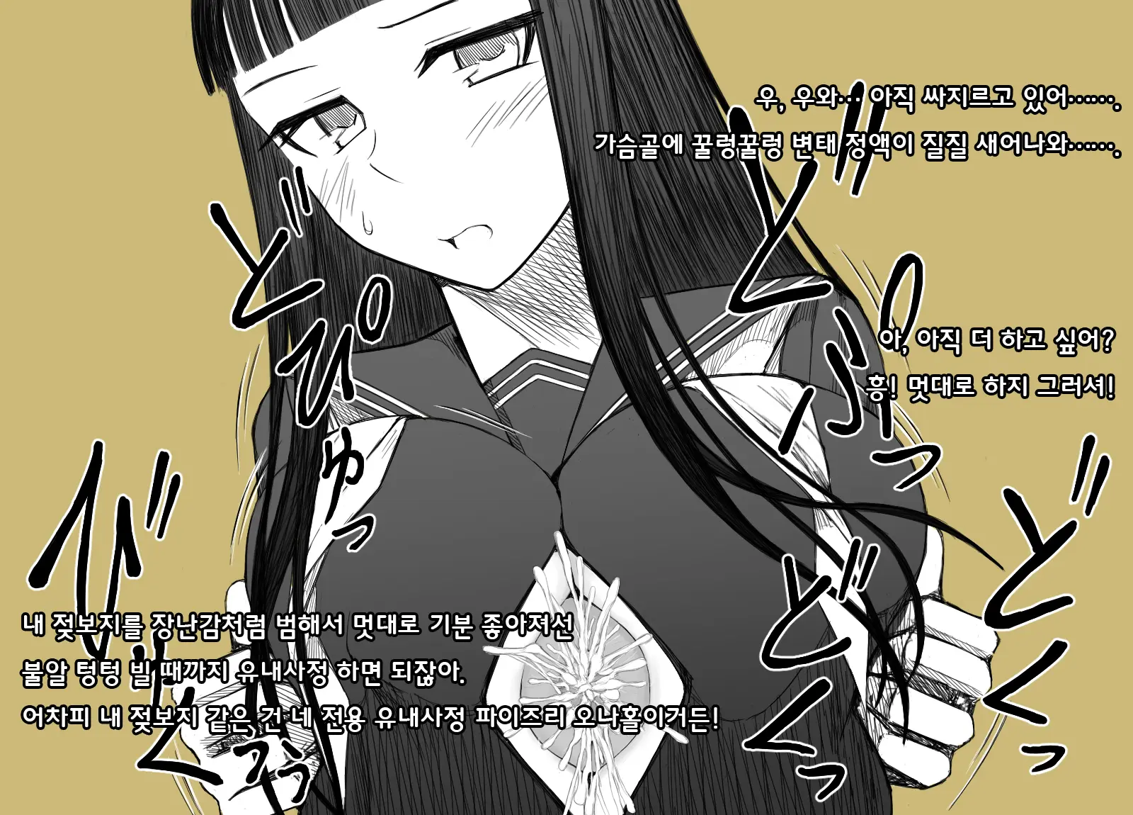 웹툰 이미지 17