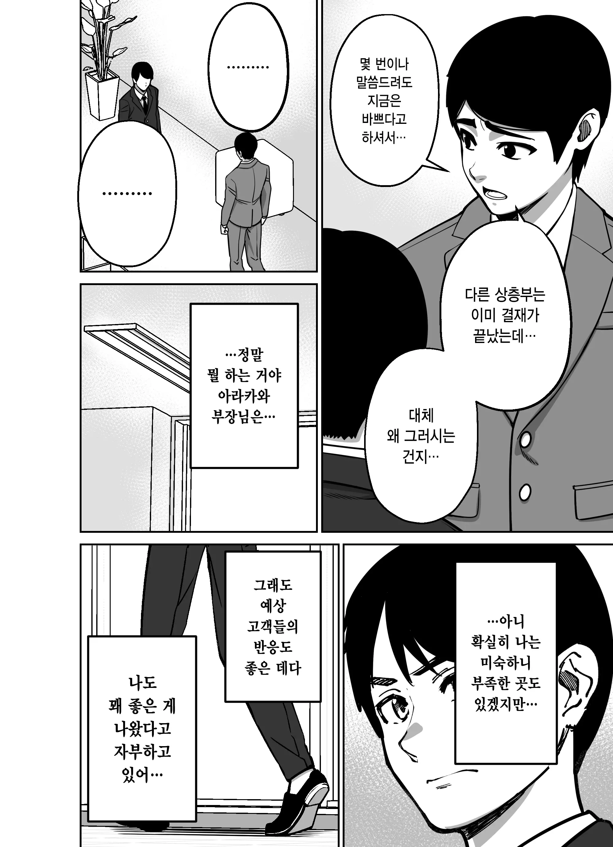웹툰 이미지 23