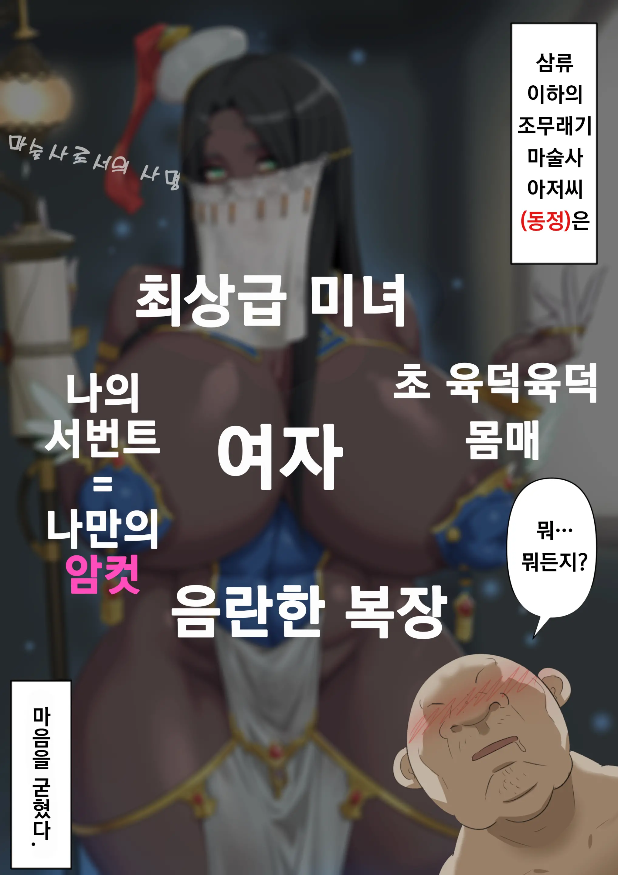 웹툰 이미지 61
