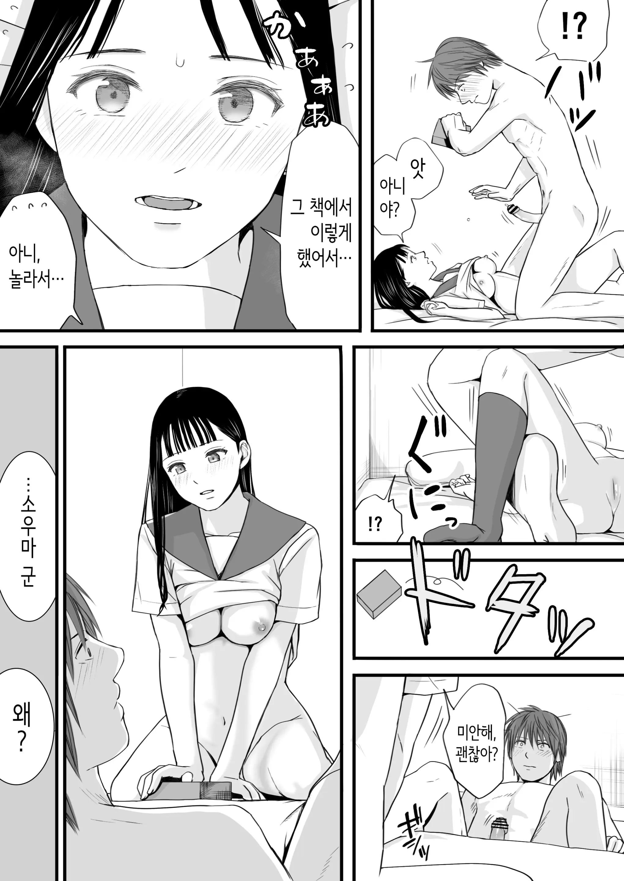웹툰 이미지 46