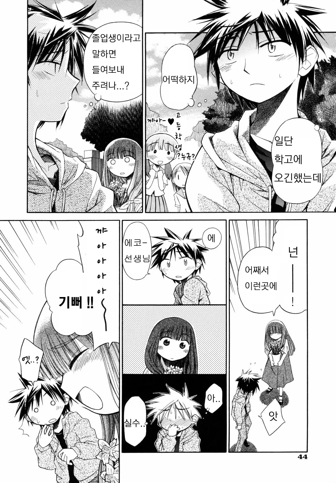 웹툰 이미지 46