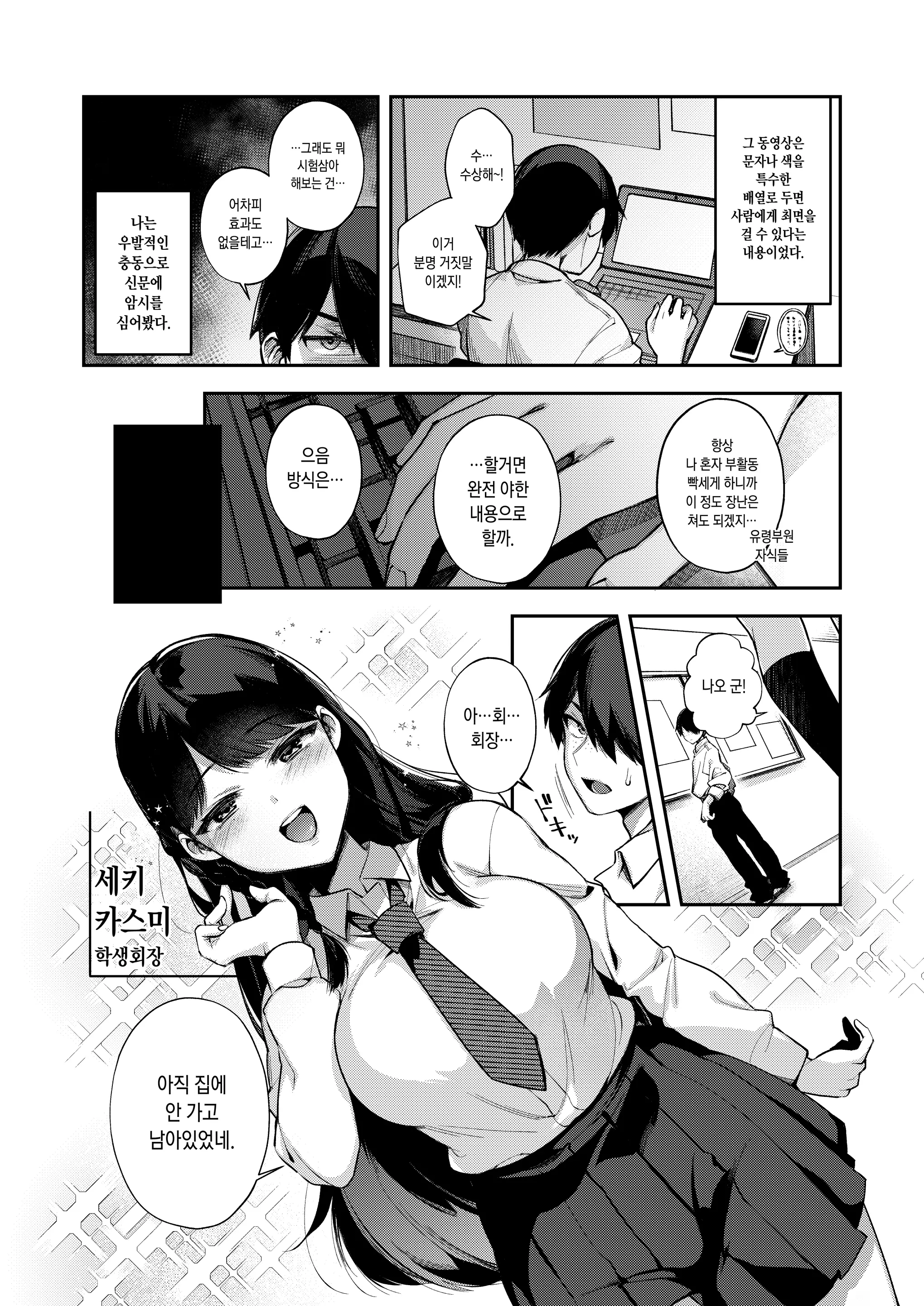 웹툰 이미지 2