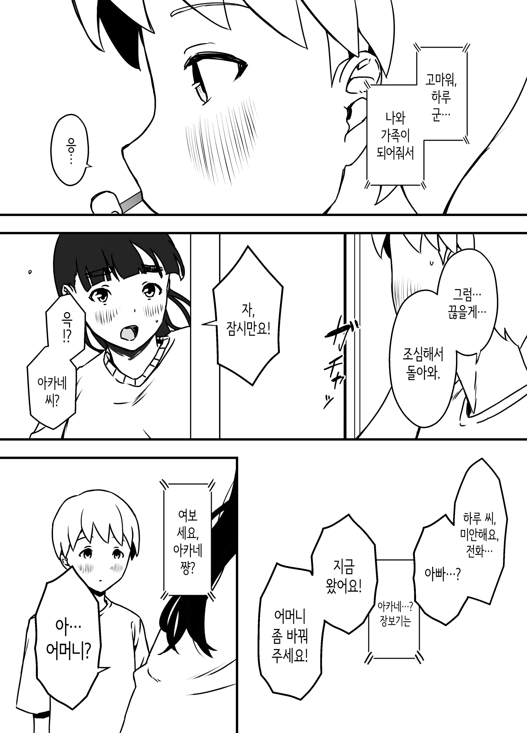 웹툰 이미지 28