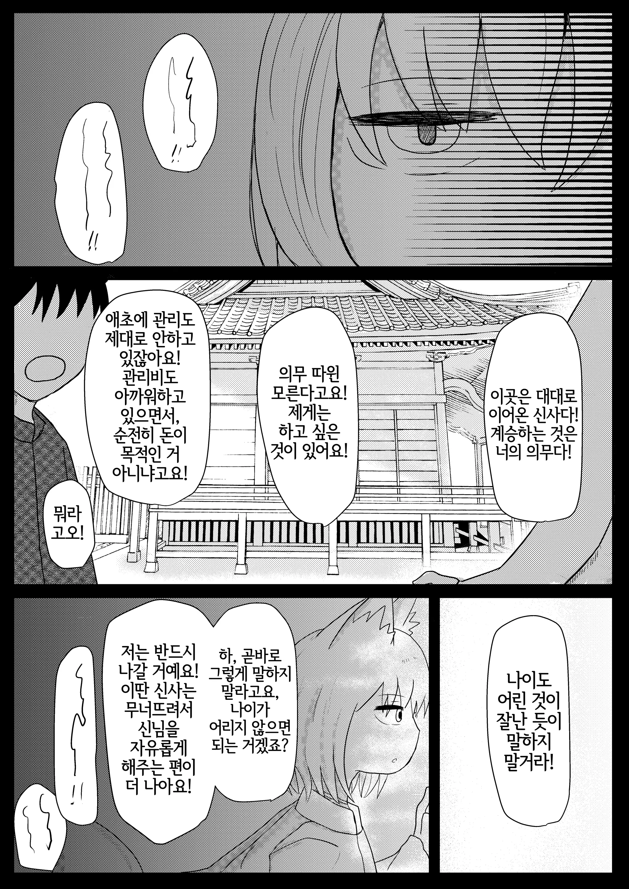 웹툰 이미지 35