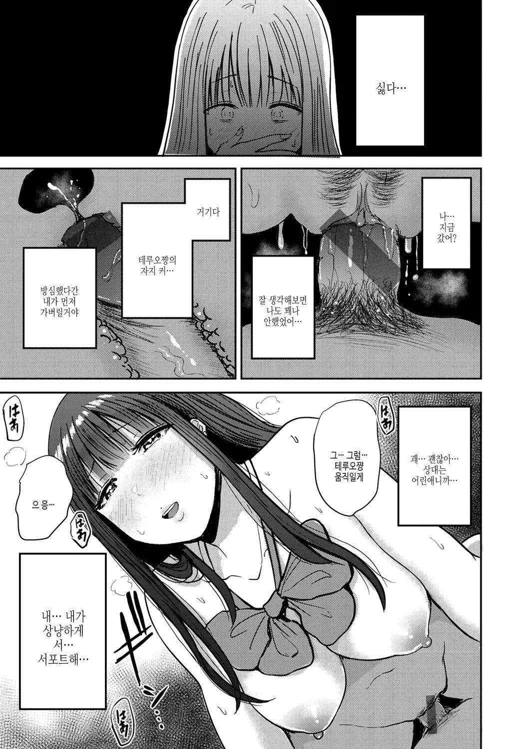 웹툰 이미지 68