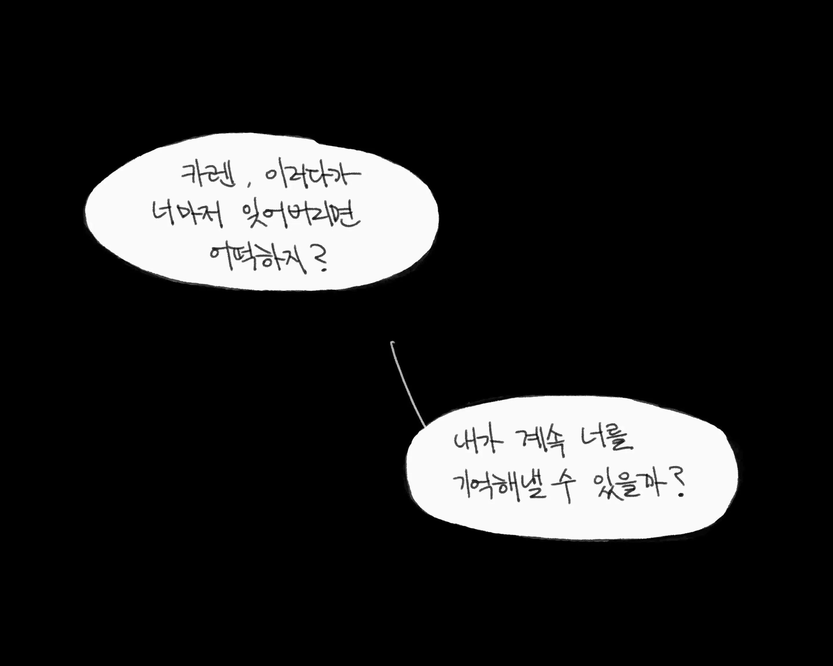 웹툰 이미지 31