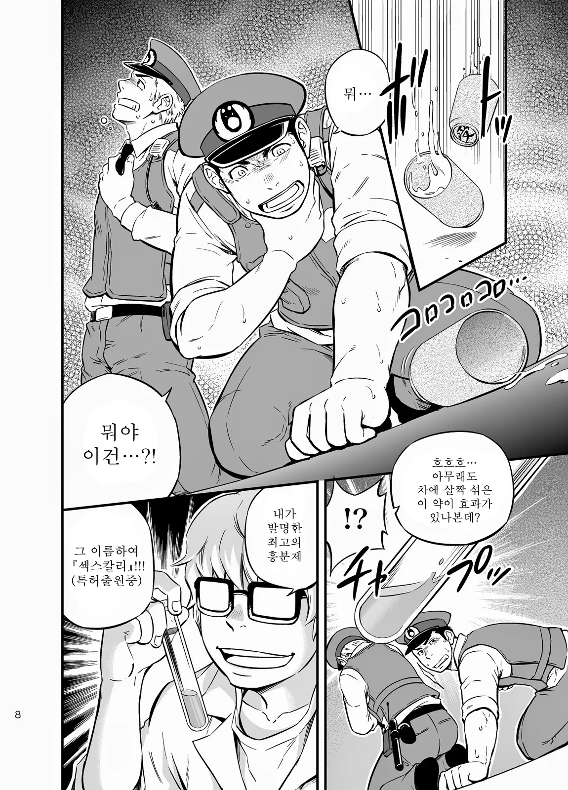 웹툰 이미지 6