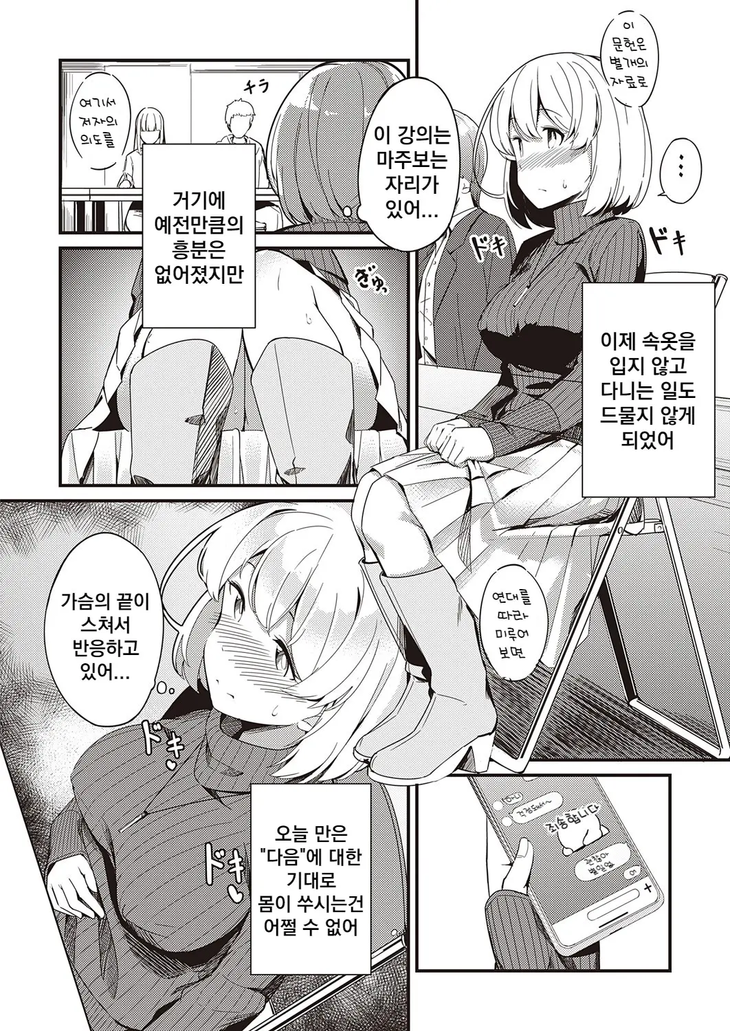 웹툰 이미지 11