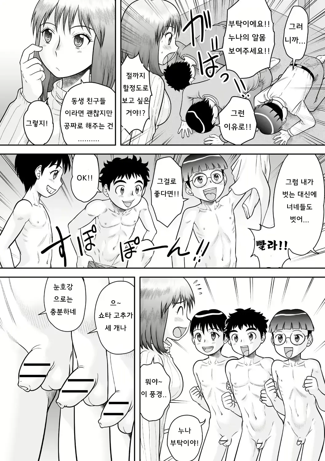 웹툰 이미지 7