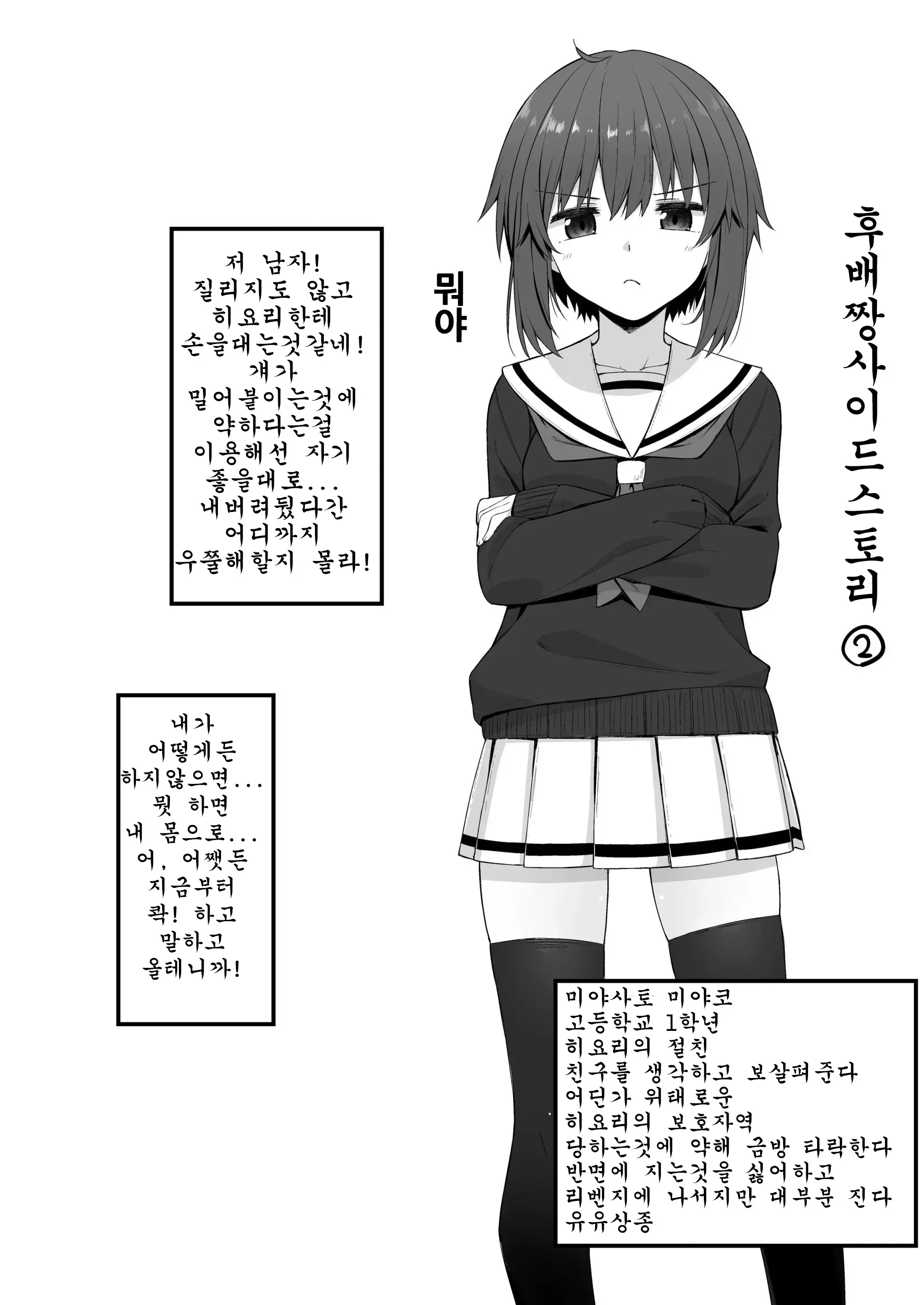 웹툰 이미지 4