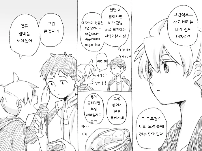 웹툰 이미지 9