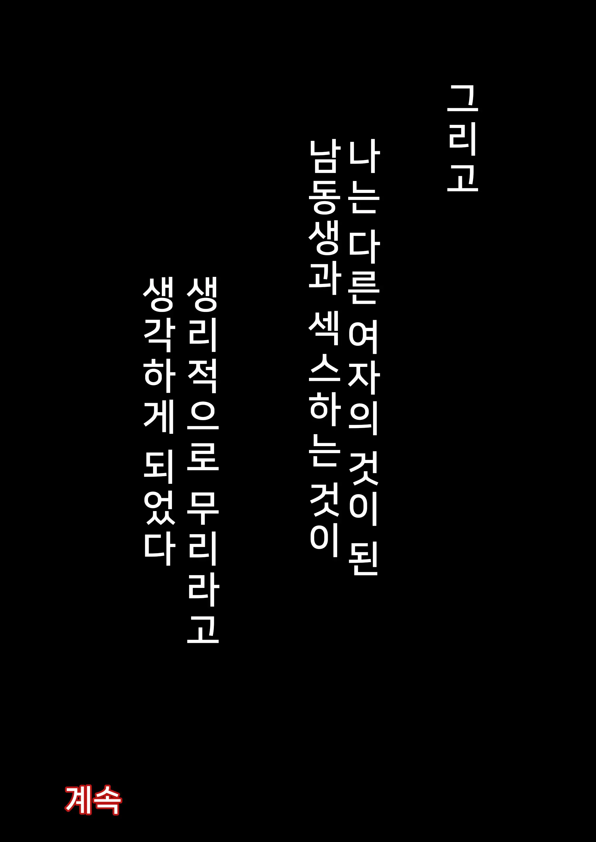 웹툰 이미지 51