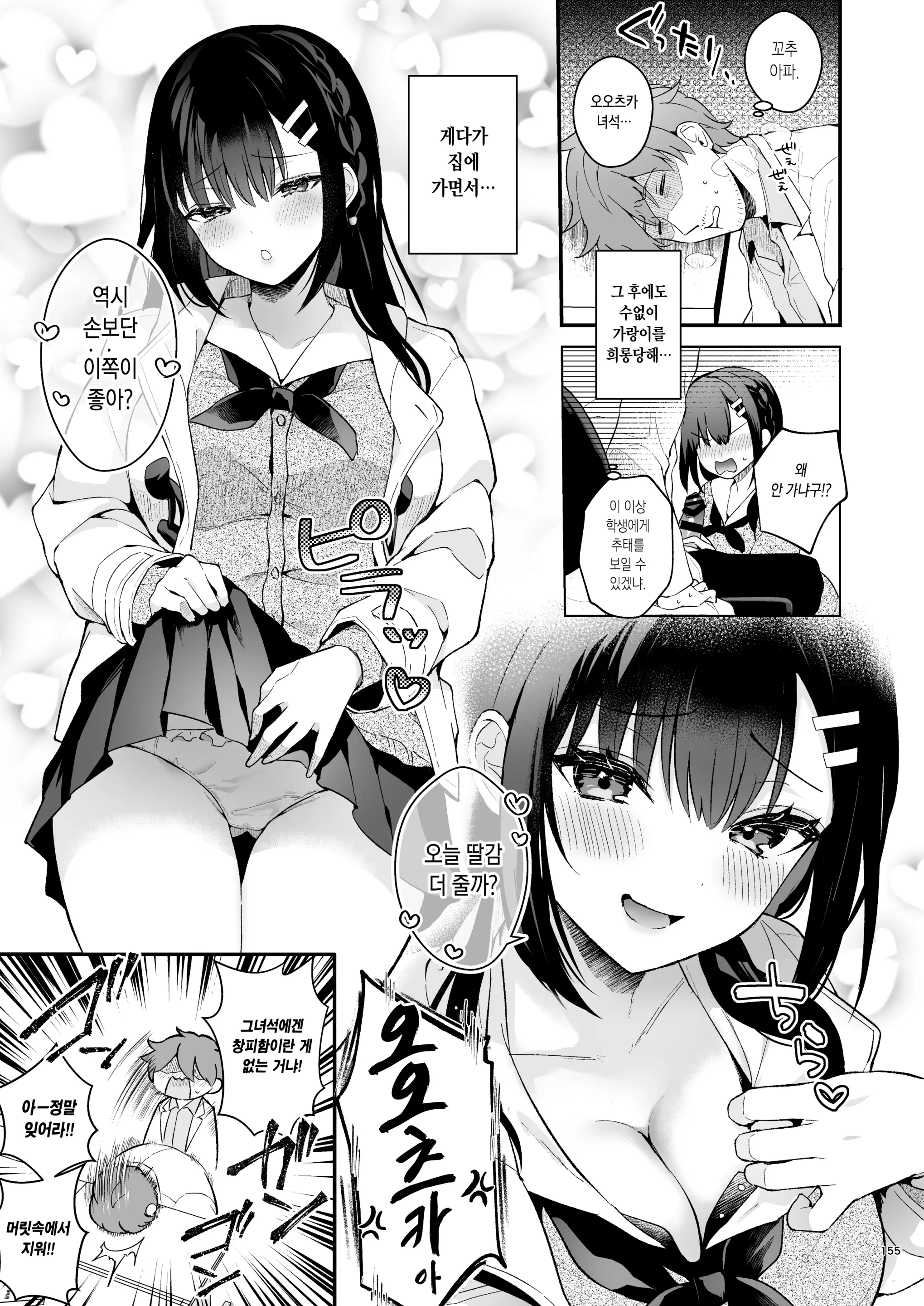 웹툰 이미지 153