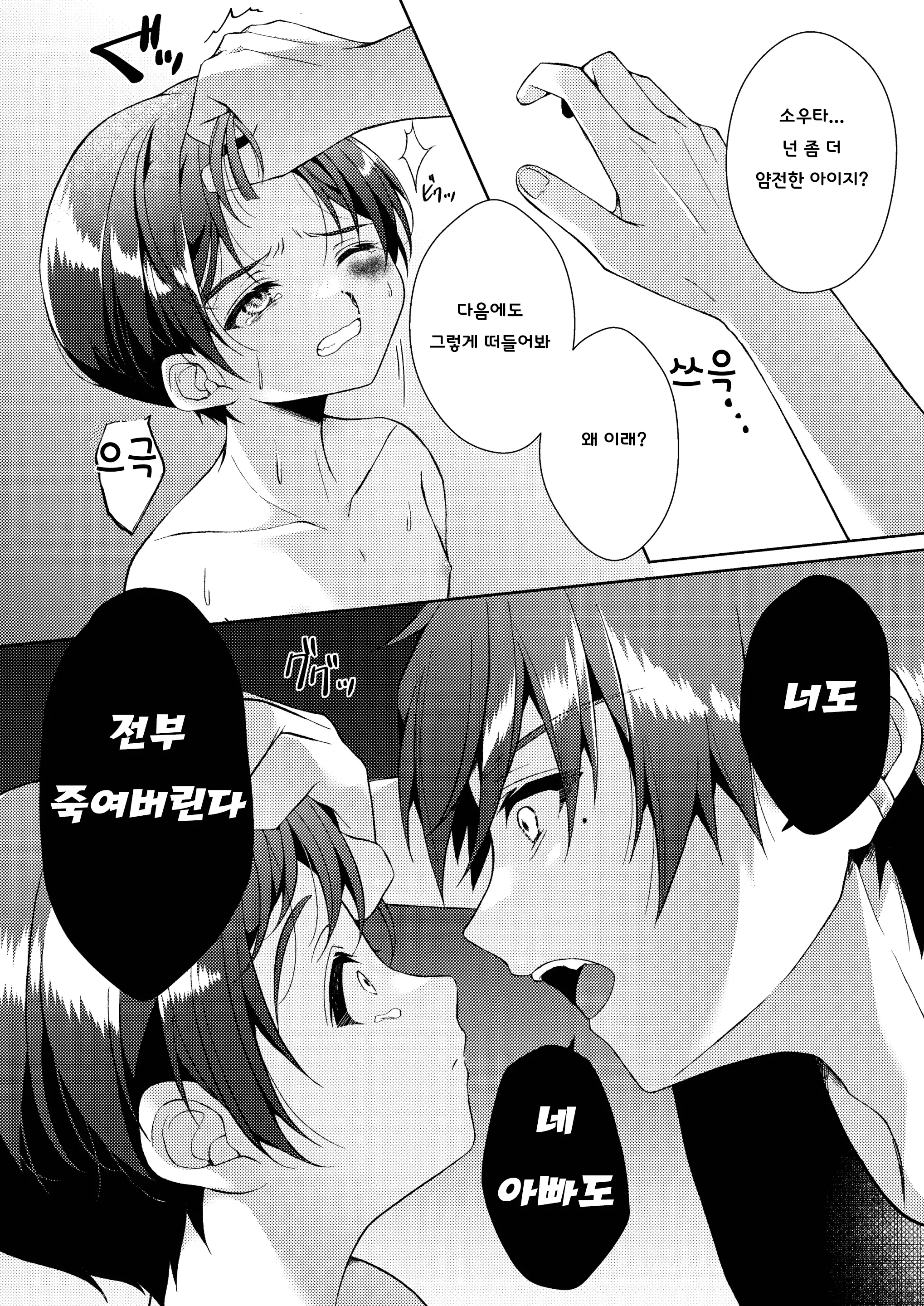 웹툰 이미지 39