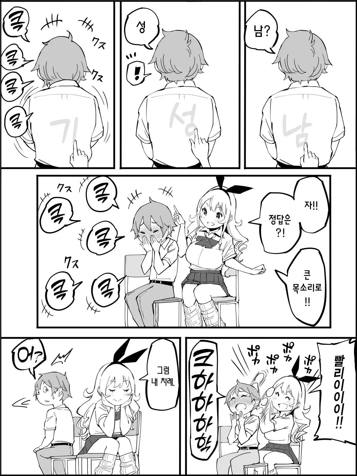 웹툰 이미지 187