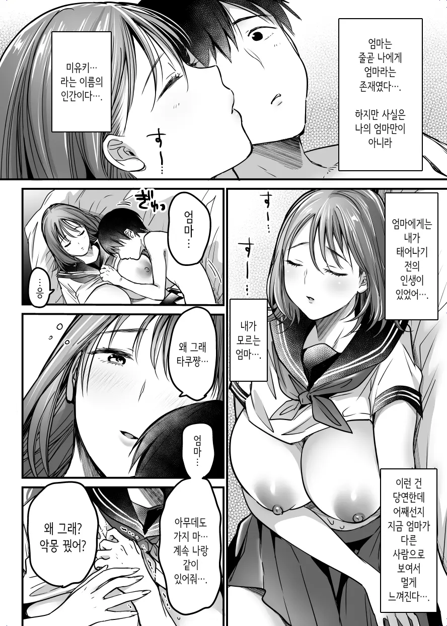웹툰 이미지 150
